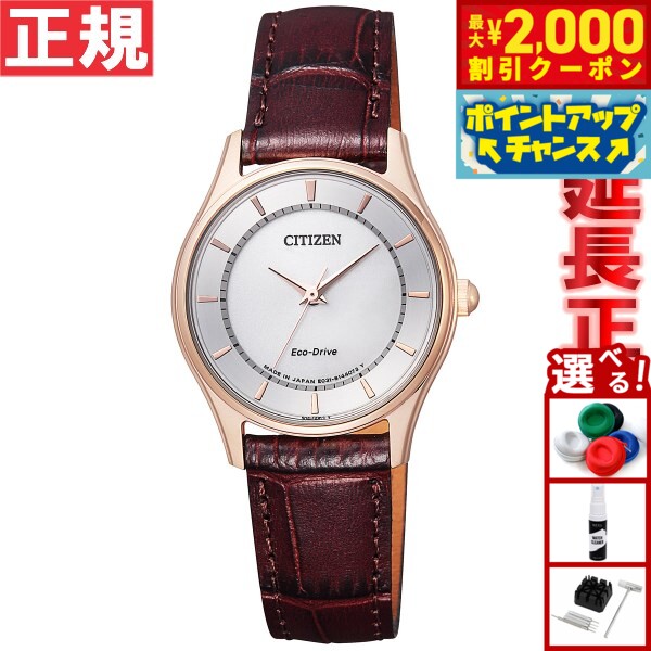【最大2000円OFFクーポン！＆店内ポイント最大50倍！本日限定！】シチズン CITIZEN コレクション エコドライブ ソーラー 腕時計 レディース ペアウォッチ EM0402-05A