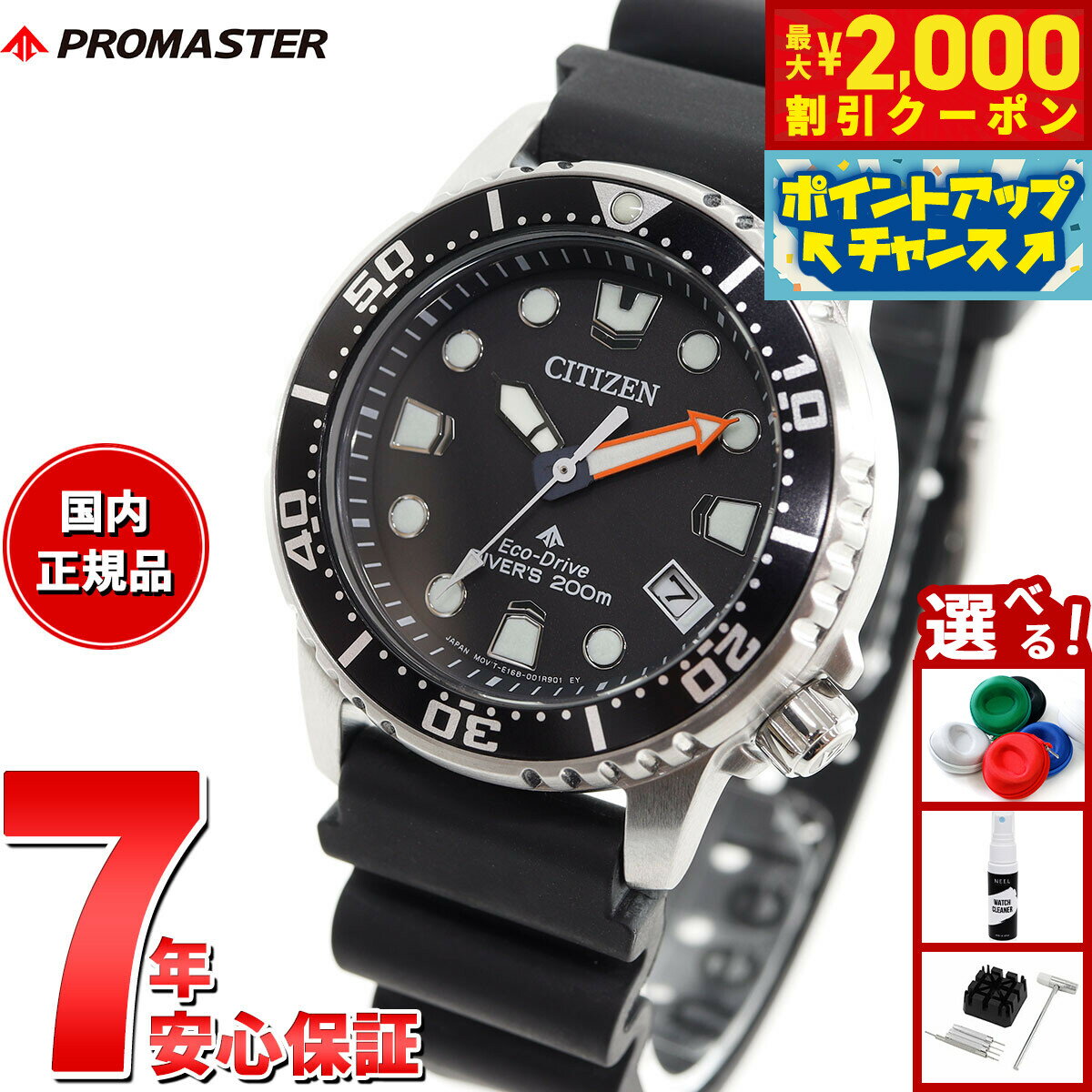 【最大2000円OFFクーポン！＆店内ポイント最大50倍！本日限定！】シチズン プロマスター マリン エコドライブ ダイバー200m 腕時計 メンズ レディース EO2020-08E ダイバーズウオッチ ソーラー CITIZEN PROMASTER MARINE ボーイズサイズ