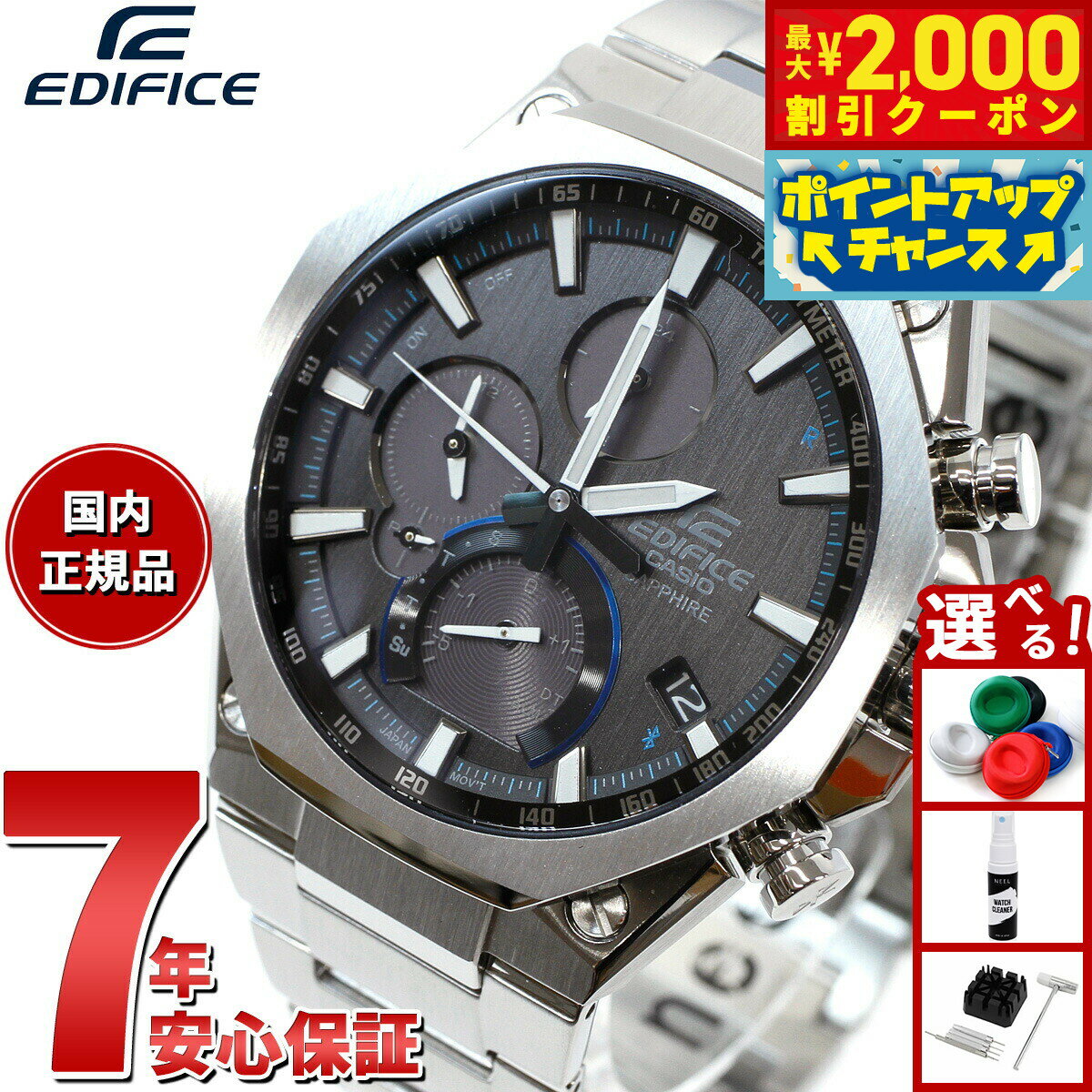 【最大2000円OFFクーポン！＆店内ポイント最大50倍！本日限定！】カシオ エディフィス CASIO EDIFICE Bluetooth搭載 ソーラー 腕時計 メンズ クロノグラフ スマートフォンリンクモデル EQB-1100YD-1AJF