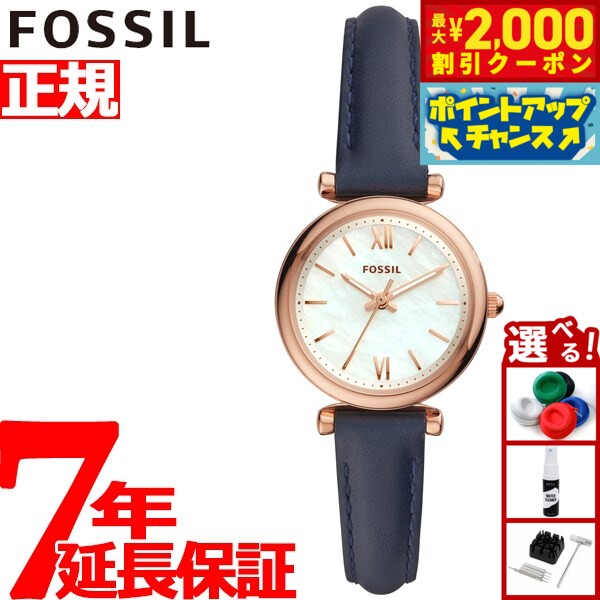 FOSSIL - 【最大2000円OFFクーポン！＆店内ポイント最大50倍！本日限定！】フォッシル FOSSIL 腕時計 レディース カーリーミニ CARLIE MINI ES4502