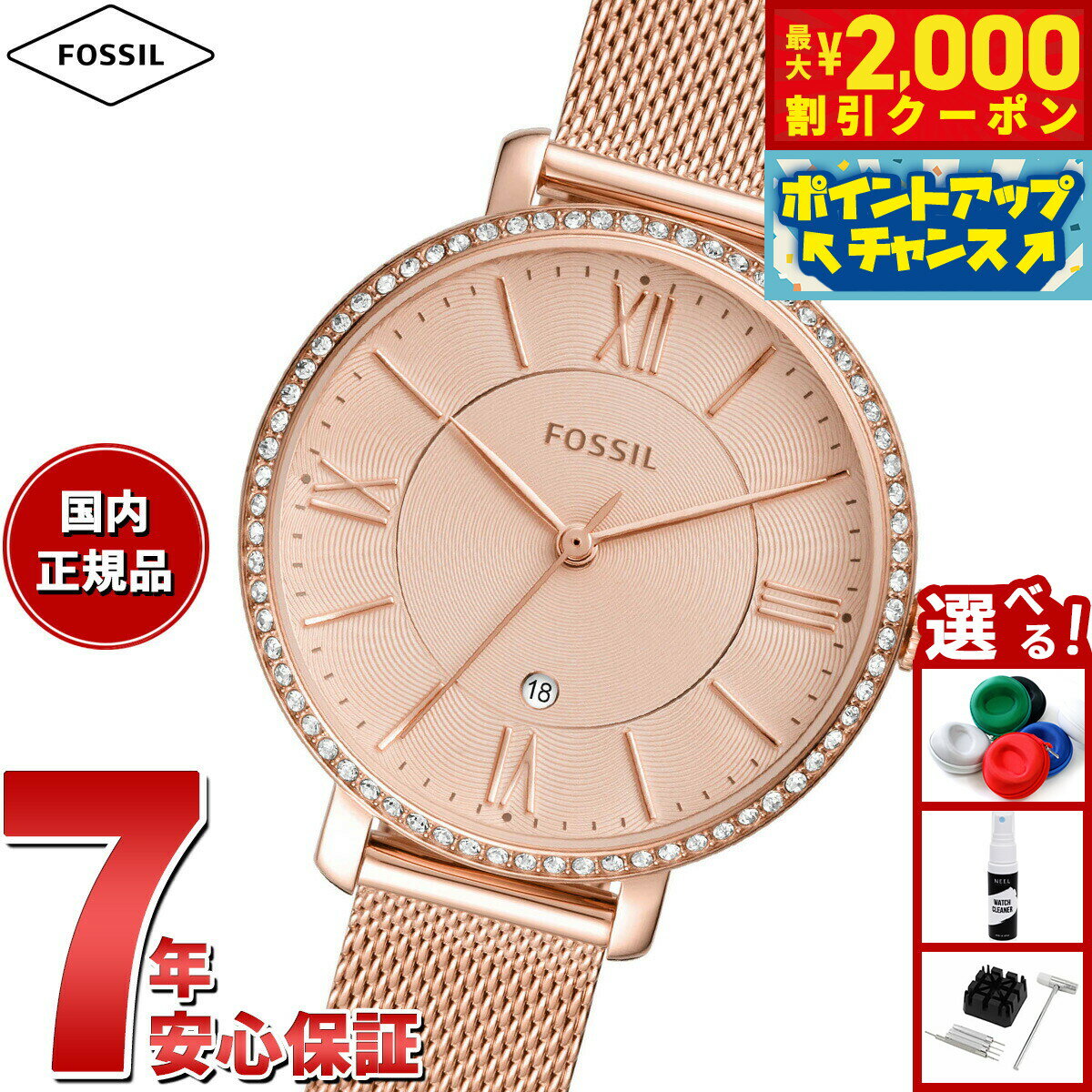 FOSSIL - 【最大2000円OFFクーポン！＆店内ポイント最大50倍！本日限定！】フォッシル FOSSIL 腕時計 レディース JACQUELINE 三針デイト ローズゴールドトーン ステンレススチールウォッチ ES4628
