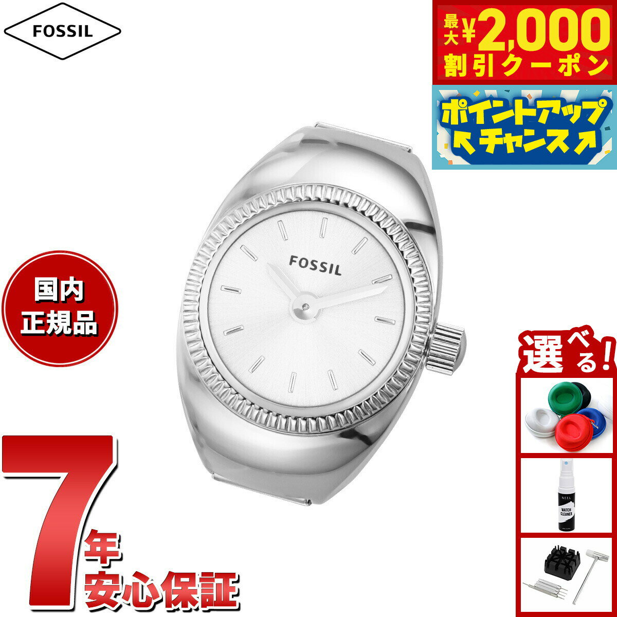 FOSSIL - 【最大2000円OFFクーポン！＆店内ポイント最大50倍！本日限定！】フォッシル FOSSIL リングウォッチ 時計 指輪 レディース 二針 ステンレススチール ウォッチリング ES5245