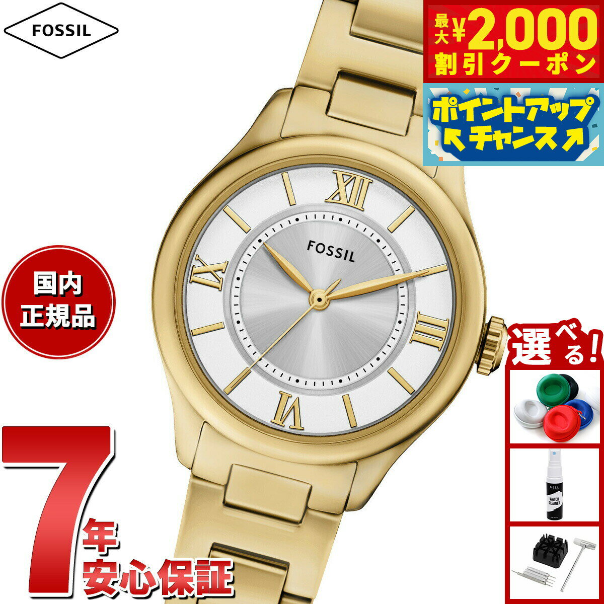 FOSSIL - 【最大2000円OFFクーポン！＆店内ポイント最大50倍！本日限定！】【選べるノベルティー付き】フォッシル FOSSIL 腕時計 レディース GILMOE 三針 ゴールドトーン ステンレススチールウォッチ ES5421【2025 新作】