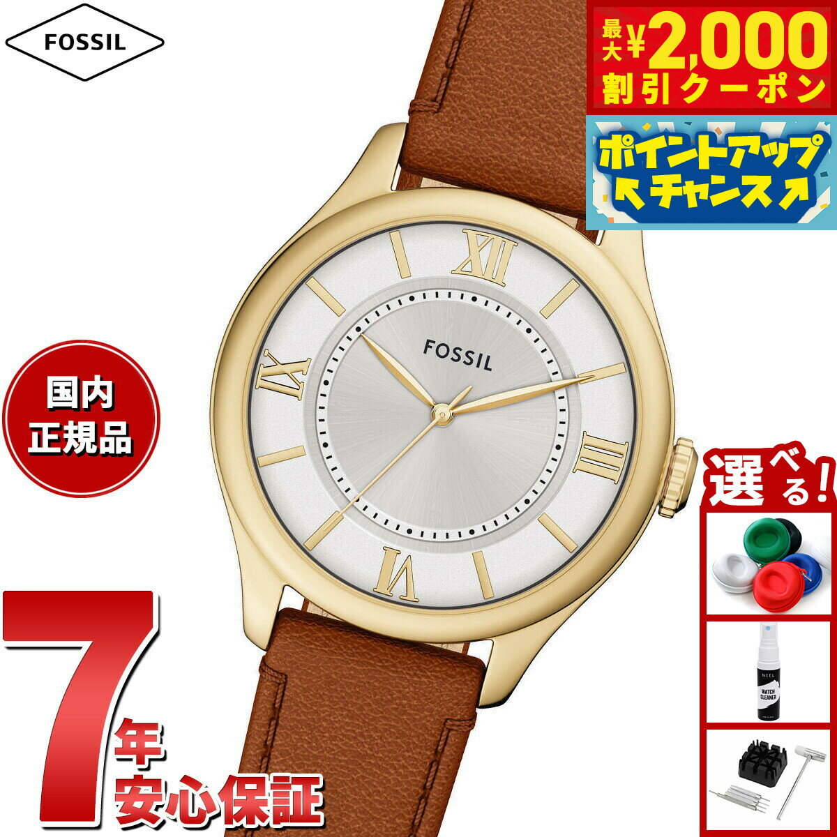 FOSSIL - 【最大2000円OFFクーポン！＆店内ポイント最大50倍！本日限定！】【選べるノベルティー付き】フォッシル FOSSIL 腕時計 レディース GILMORE 三針 ブラウン レザーウォッチ ES5423【2025 新作】