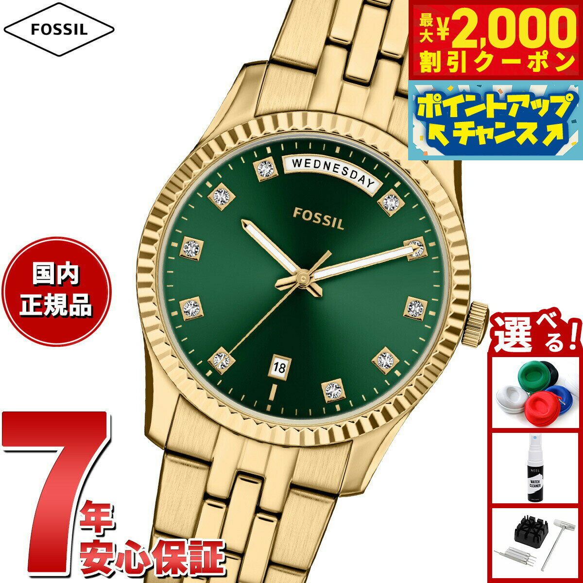 FOSSIL - 【最大2000円OFFクーポン！＆店内ポイント最大50倍！本日限定！】【選べるノベルティー付き】フォッシル FOSSIL 腕時計 レディース SCARLETTE 三針デイデイト ゴールドトーン ステンレススチール ES5460【2026 新作】