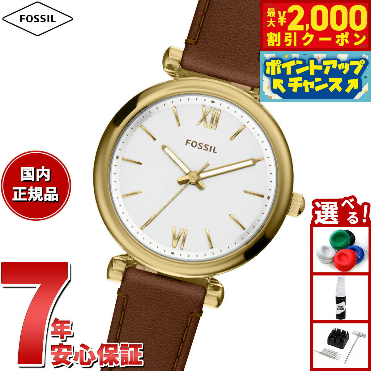FOSSIL - 【最大2000円OFFクーポン！＆店内ポイント最大50倍！本日限定！】【選べるノベルティー付き】フォッシル FOSSIL 腕時計 レディース CARLIE MINI 三針 ブラウンレザー ES5464【2026 新作】