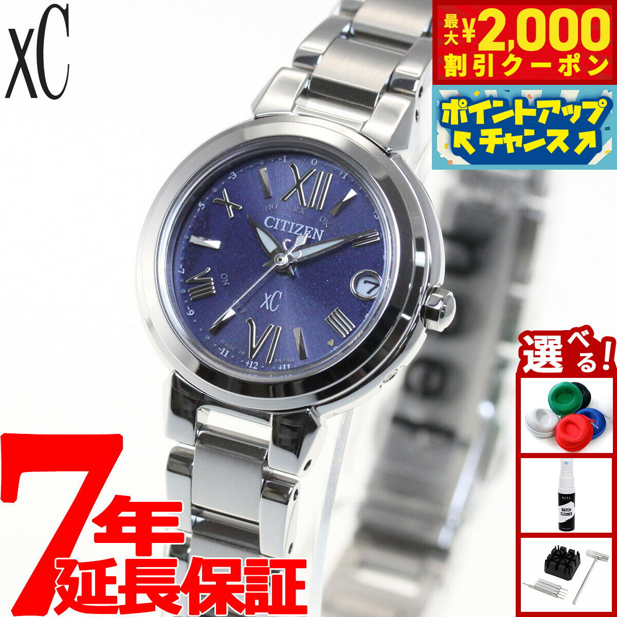 xC - 【最大2000円OFFクーポン！＆店内ポイント最大50倍！本日限定！】シチズン クロスシー CITIZEN xC エコドライブ 電波時計 ハッピーフライト 腕時計 レディース basic collection ES9430-54L
