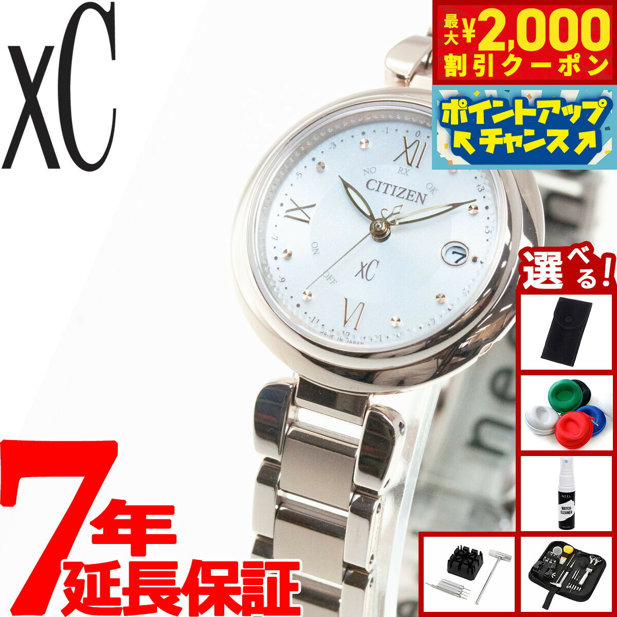 xC - 【最大2000円OFFクーポン！＆店内ポイント最大50倍！本日限定！】【選べるノベルティー付き】シチズン クロスシー エコドライブ 電波時計 mizu collection レディース 腕時計 ティタニアライン ハッピーフライト CITIZEN xC ES9464-52A