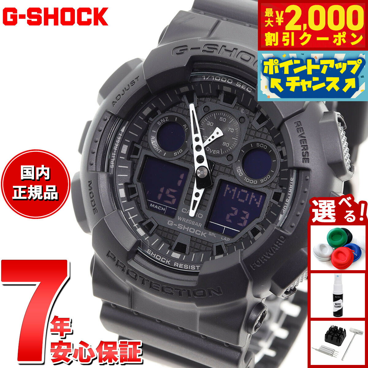 【最大2000円OFFクーポン！＆店内ポイント最大50倍！本日限定！】G-SHOCK GA-100-1A1JF カシオ Gショック 腕時計 メンズ アナデジ G-SHOCK GA-100-1A1JF