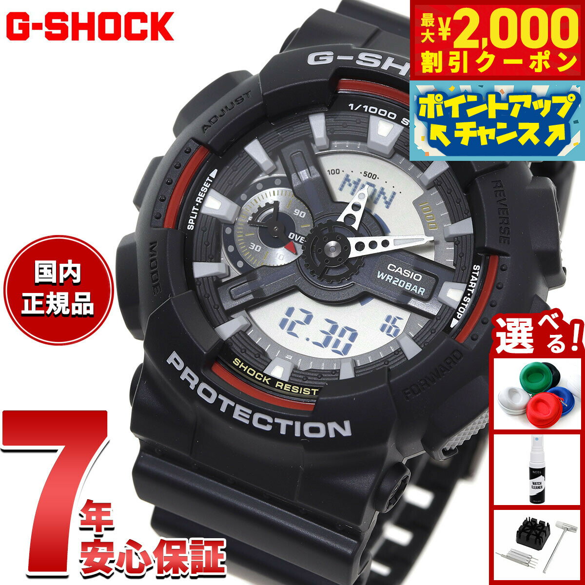 【最大2000円OFFクーポン！＆店内ポイント最大50倍！本日限定！】G-SHOCK カシオ Gショック CASIO アナデジ 腕時計 メンズ GA-110RL-1AJF 初代G-SHOCK ブランドカラーモデル オールブラック