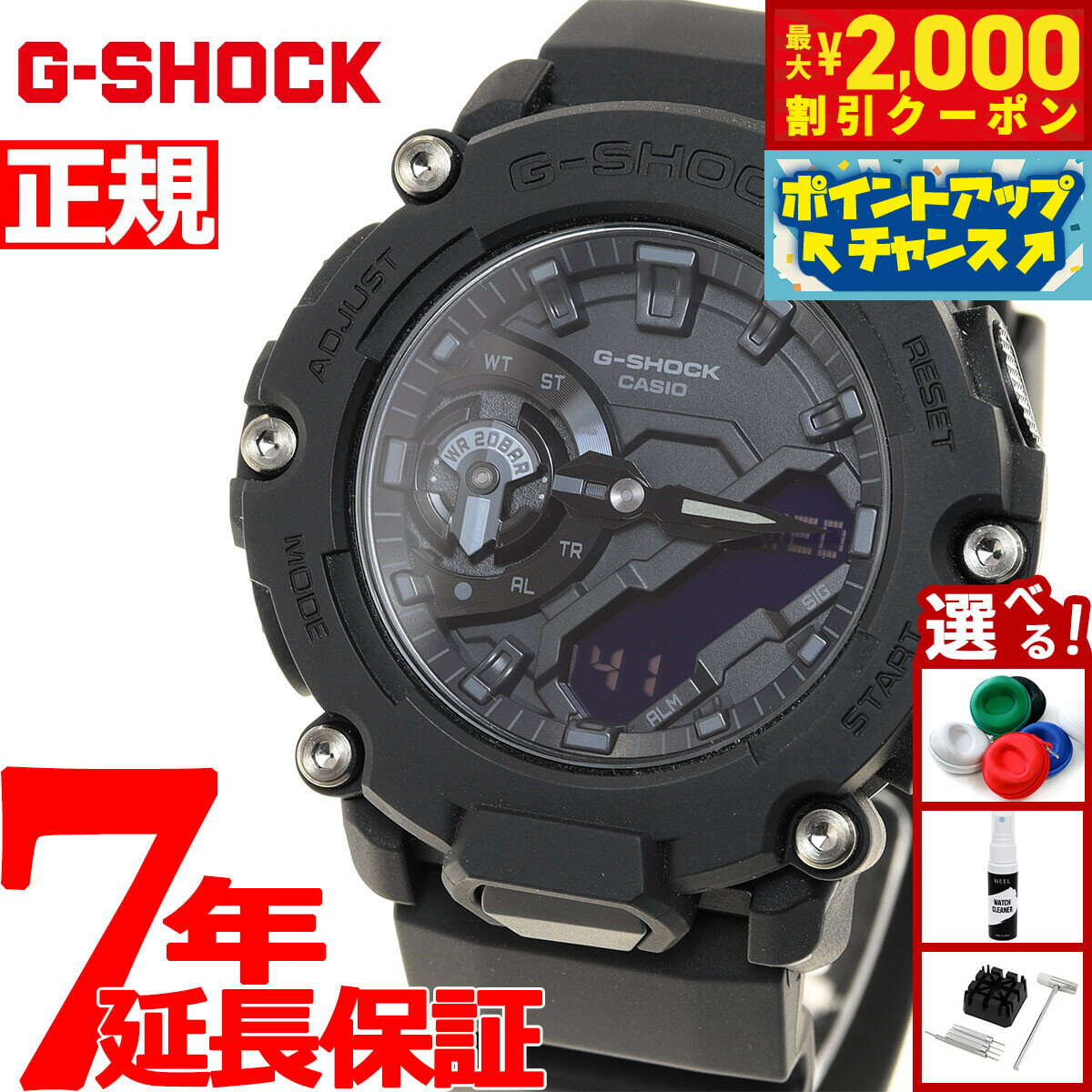 【5/25はWイベント！最大2000円OFFクーポン＆抽選で最大10000ptバック】G-SHOCK Gショック GA-2200シリーズ GA-2200BB-1AJF メンズ 腕時計 電池式 アナデジ 樹脂バンド ブラック CASIO カシオ