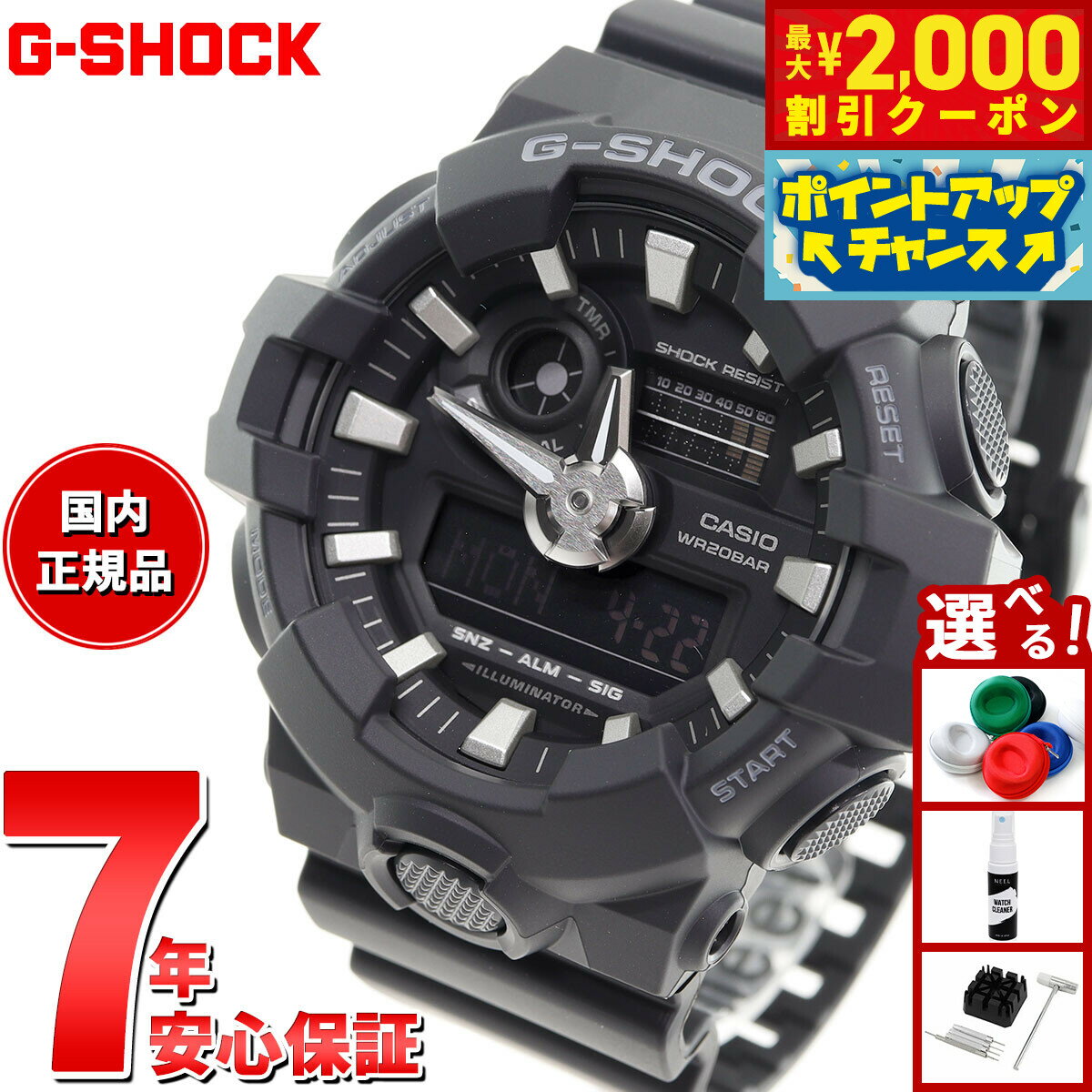 【最大2000円OFFクーポン！＆店内ポイント最大50倍！本日限定！】G-SHOCK ブラック 腕時計 メンズ アナデジ GA-700-1BJF【正規品】