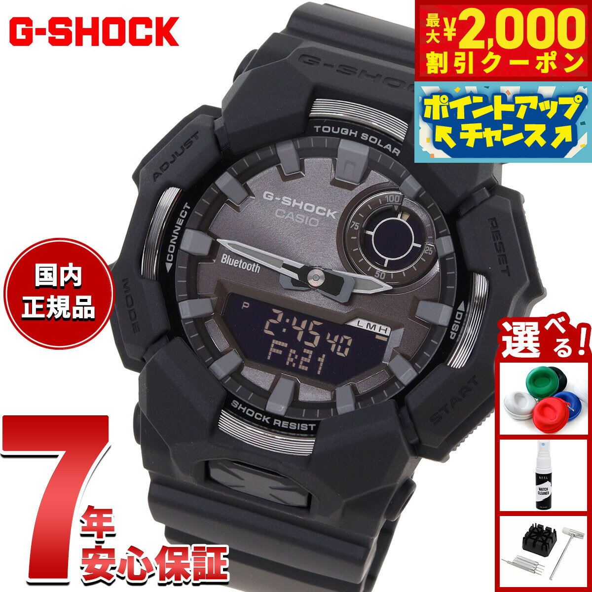 【最大2000円OFFクーポン！＆店内ポイント最大50倍！本日限定！】【選べるノベルティー付き】G-SHOCK カシオ Gショック CASIO アナデジ タフソーラー 腕時計 メンズ GA-B010-1A1JF スマートフォンリンク【2025 新作】
