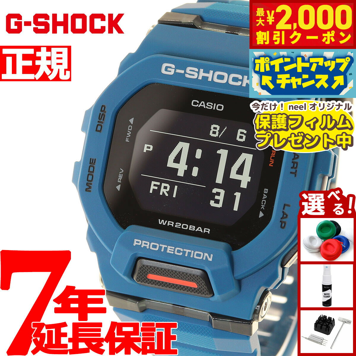 【最大2000円OFFクーポン！＆店内ポイント最大50倍！本日限定！】G-SHOCK Gショック G-SQUAD ジースクワッド GBD-200シリーズ GBD-200-2JF メンズ 腕時計 Bluetooth デジタル ブルー 青 CASIO カシオ
