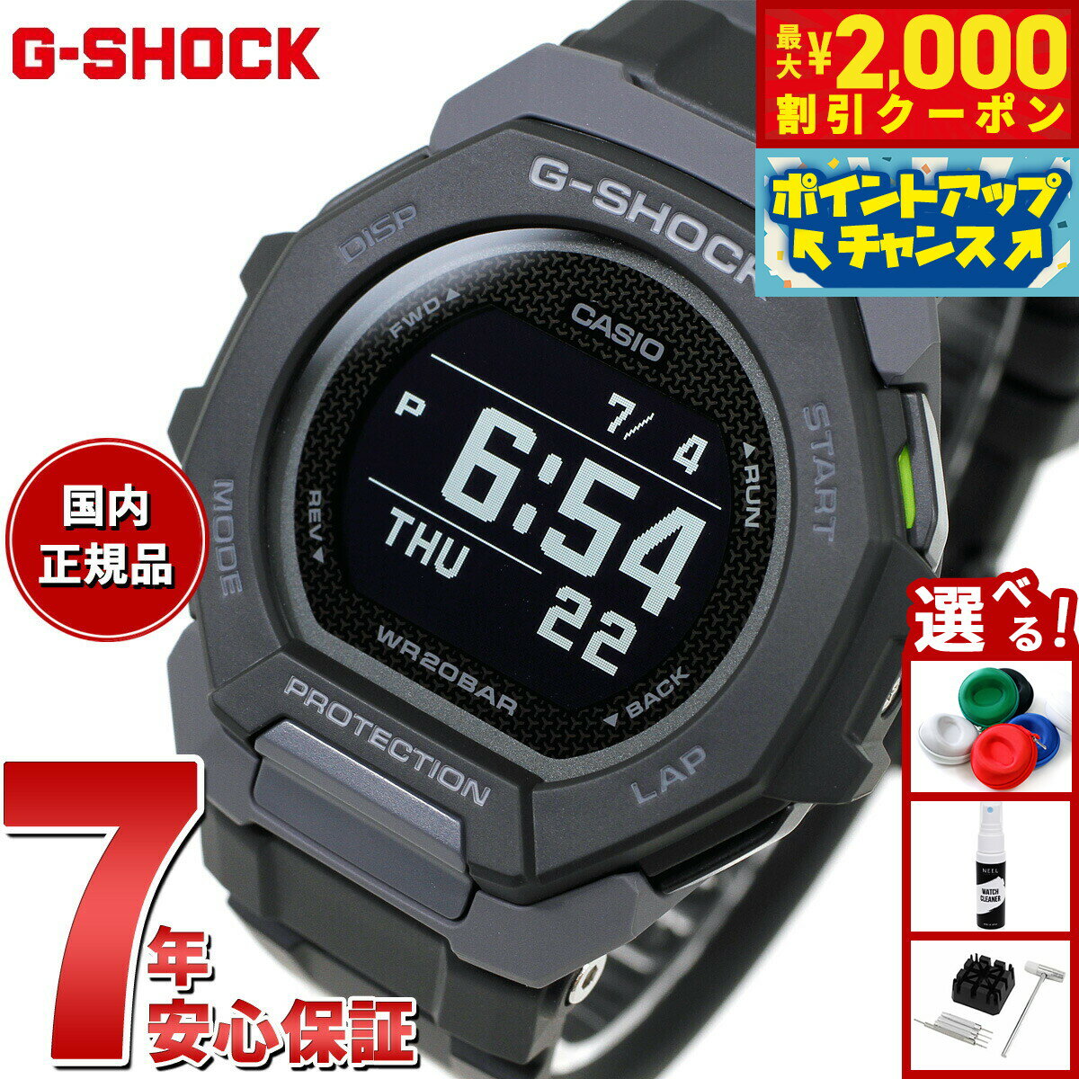 【最大2000円OFFクーポン！＆店内ポイント最大50倍！本日限定！】G-SHOCK G-SQUAD カシオ Gショック ジースクワッド CASIO GBD-300-1JF Bluetooth搭載 GPS 腕時計 メンズ スマートフォンリンク