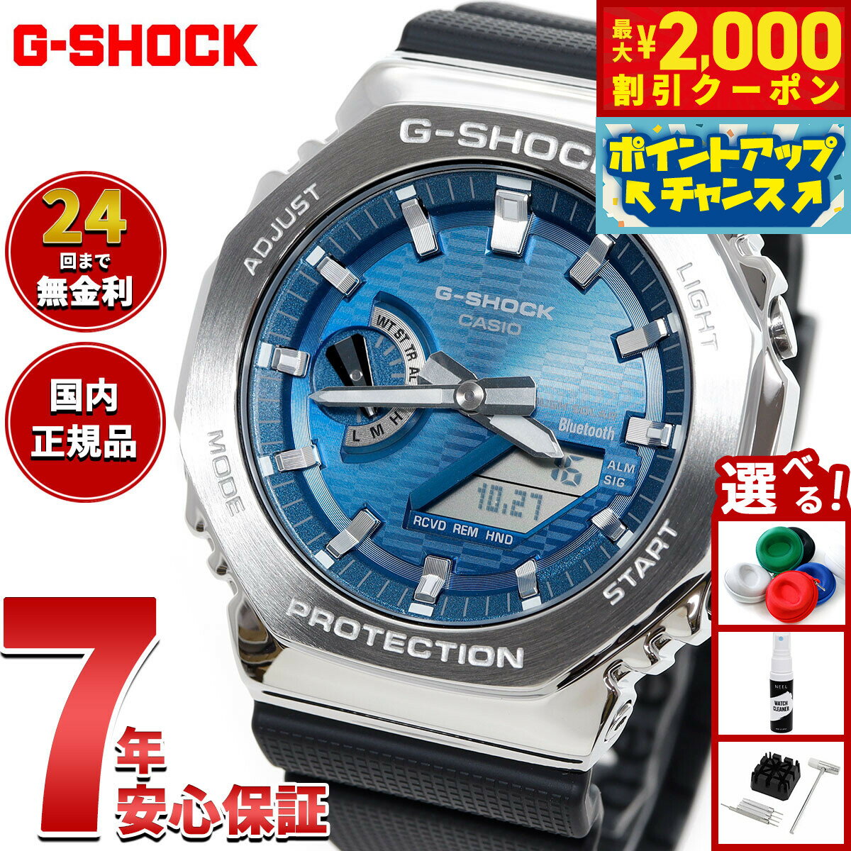 【最大2000円OFFクーポン！＆店内ポイント最大50倍！本日限定！】【選べるノベルティー付き】G-SHOCK カシオ Gショック CASIO アナデジ 腕時計 メンズ GBM-2100A-2BJF メタルベゼル【2025 新作】