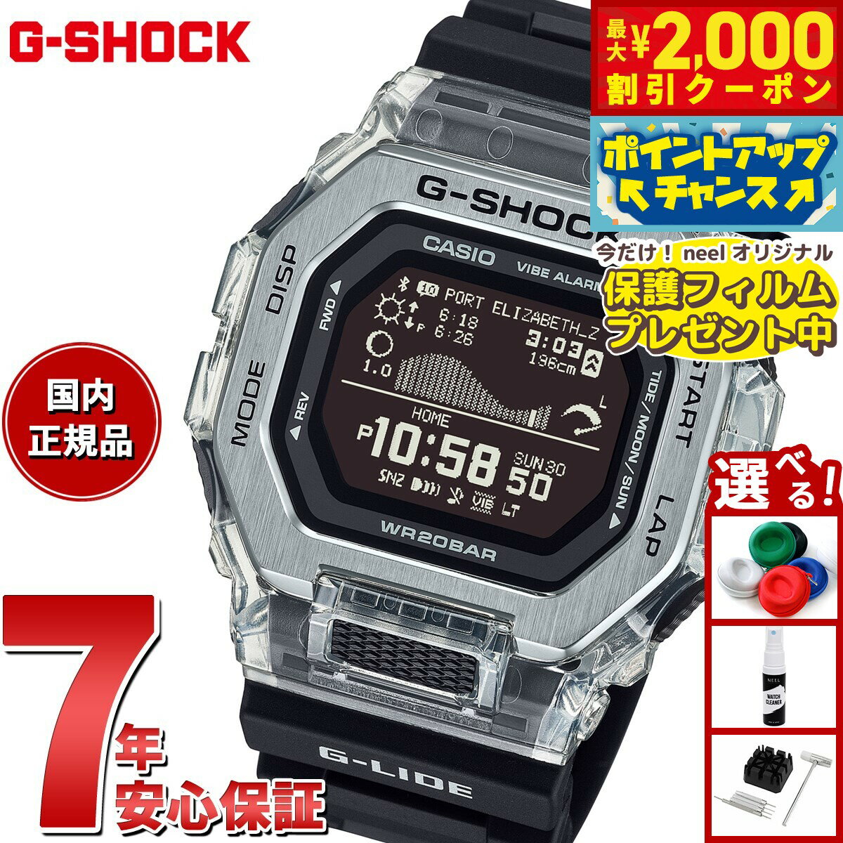 【5/25はWイベント！最大2000円OFFクーポン＆抽選で最大10000ptバック】【保護フィルム付き】G-SHOCK カシオ G-LIDE Gショック Gライド デジタル 腕時計 メンズ CASIO GBX-100S-1JF【2025 新作】