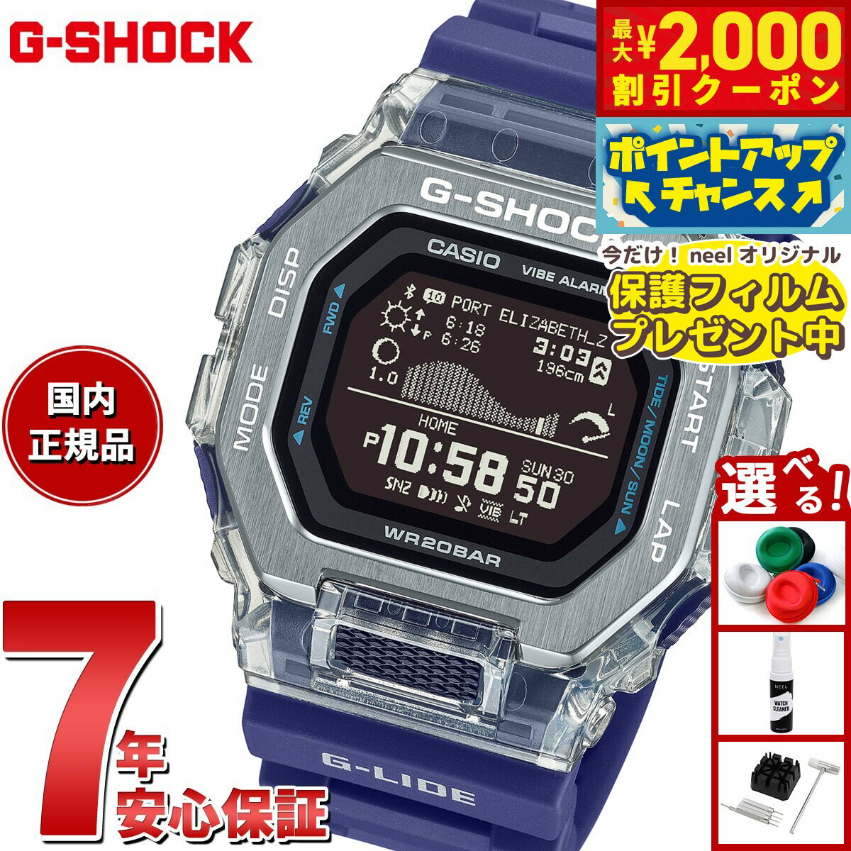 【最大2000円OFFクーポン！＆店内ポイント最大50倍！本日限定！】【保護フィルム付き】G-SHOCK カシオ G-LIDE Gショック Gライド デジタル 腕時計 メンズ CASIO GBX-100S-2JF【2025 新作】
