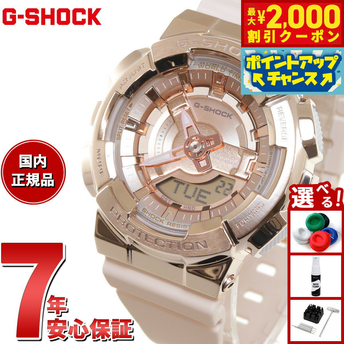 【最大2000円OFFクーポン！＆店内ポイント最大50倍！本日限定！】G-SHOCK カシオ Gショック CASIO アナデジ 腕時計 メンズ レディース GM-S110PG-4AJF ピンクゴールド ピンクベージュ メタルカバー コンパクトサイズ