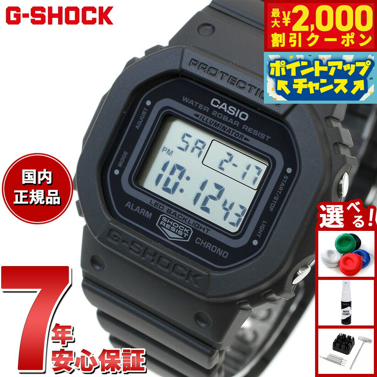 【最大2000円OFFクーポン！＆店内ポイント最大50倍！本日限定！】G-SHOCK デジタル カシオ Gショック CASIO デジタル 腕時計 メンズ レディース GMD-S5600BA-1JF DW-5600 小型化 薄型化モデル