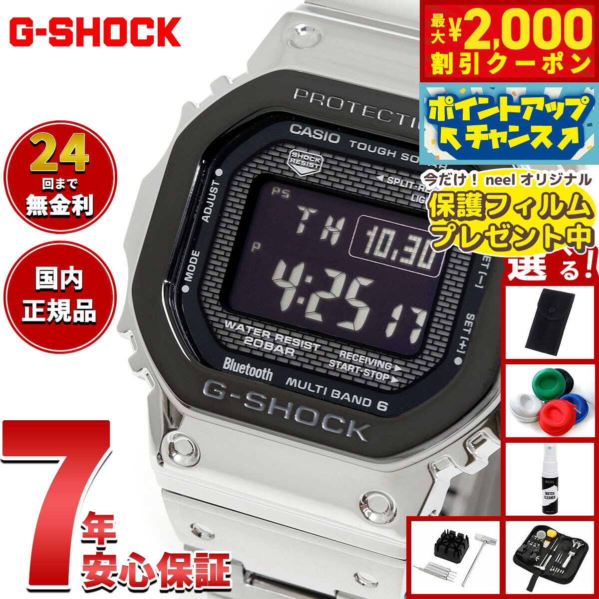 【最大2000円OFFクーポン！＆店内ポイント最大50倍！本日限定！】【選べるノベルティー付き】G-SHOCK カシオ Gショック CASIO GMW-B5000BT-1JF タフソーラー 電波時計 腕時計 メンズ フルメタル スマートフォンリンク【2025 新作】