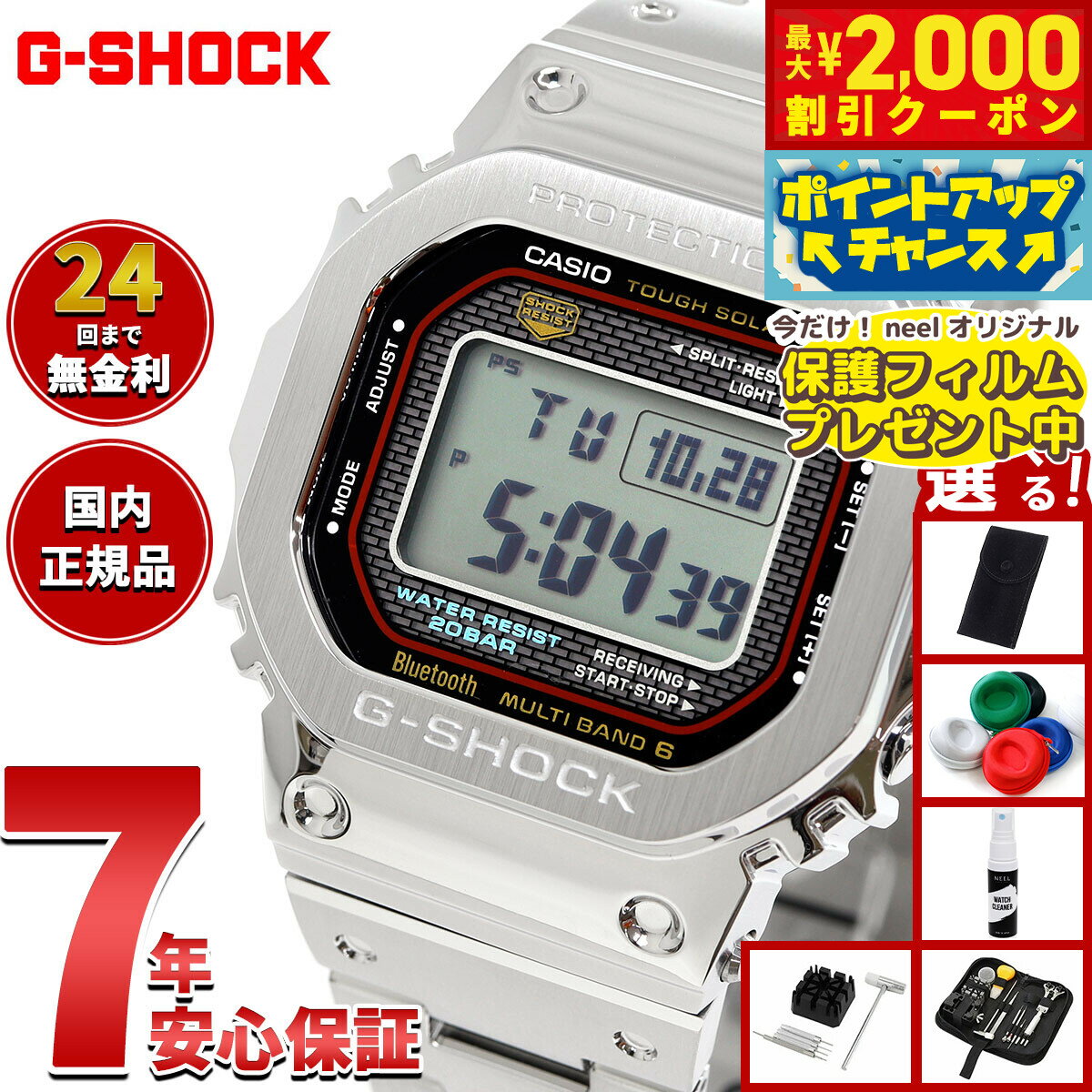 【5/25はWイベント！最大2000円OFFクーポン＆抽選で最大10000ptバック】【選べるノベルティー付き】G-SHOCK カシオ Gショック CASIO GMW-B5000D-1CJF タフソーラー 電波時計 腕時計 メンズ フルメタル スマートフォンリンク【2025 新作】