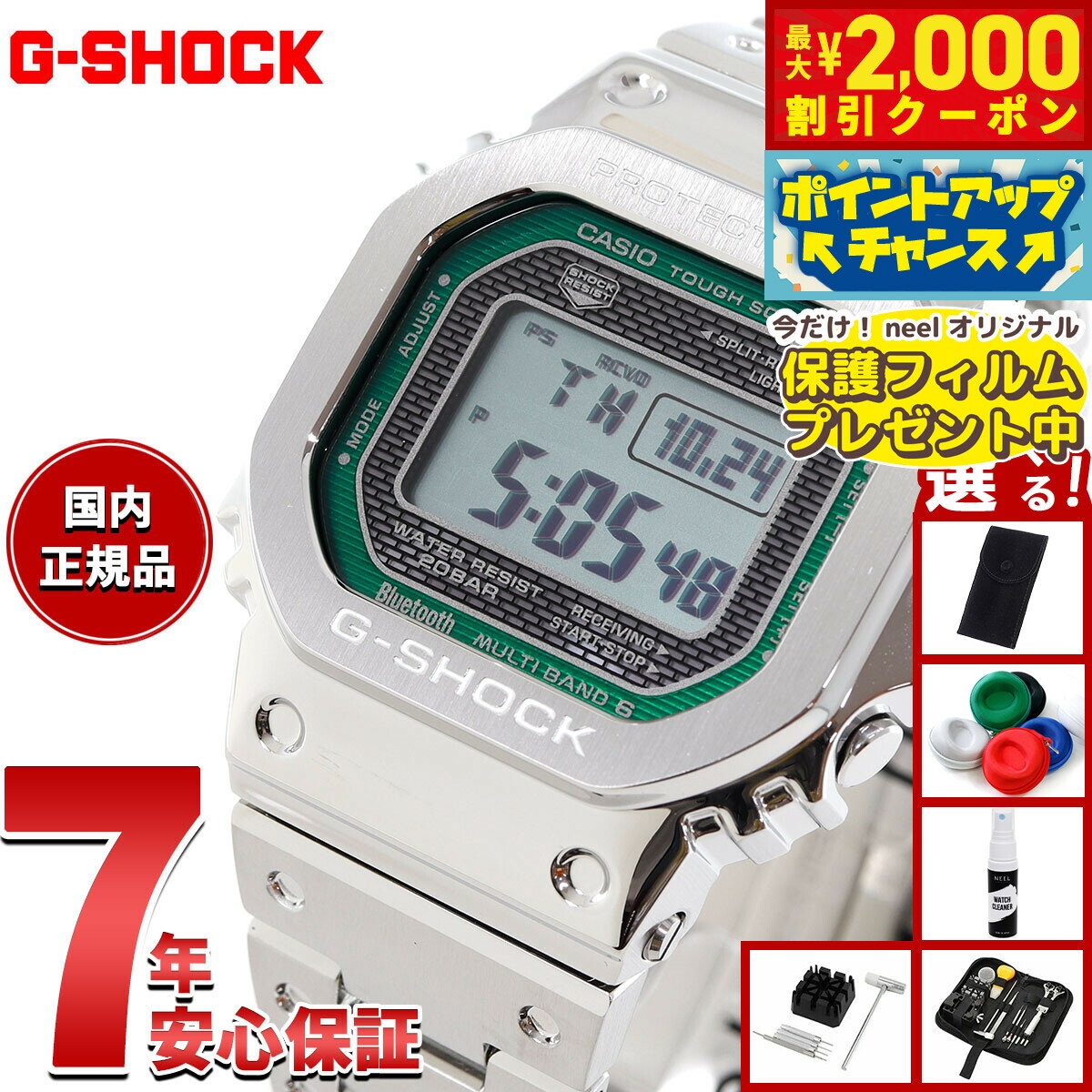【最大2000円OFFクーポン！＆店内ポイント最大50倍！本日限定！】【選べるノベルティー付き】G-SHOCK カシオ Gショック CASIO GMW-B5000D-3JF タフソーラー 電波時計 腕時計 メンズ フルメタル シルバー グリーン スマートフォンリンク