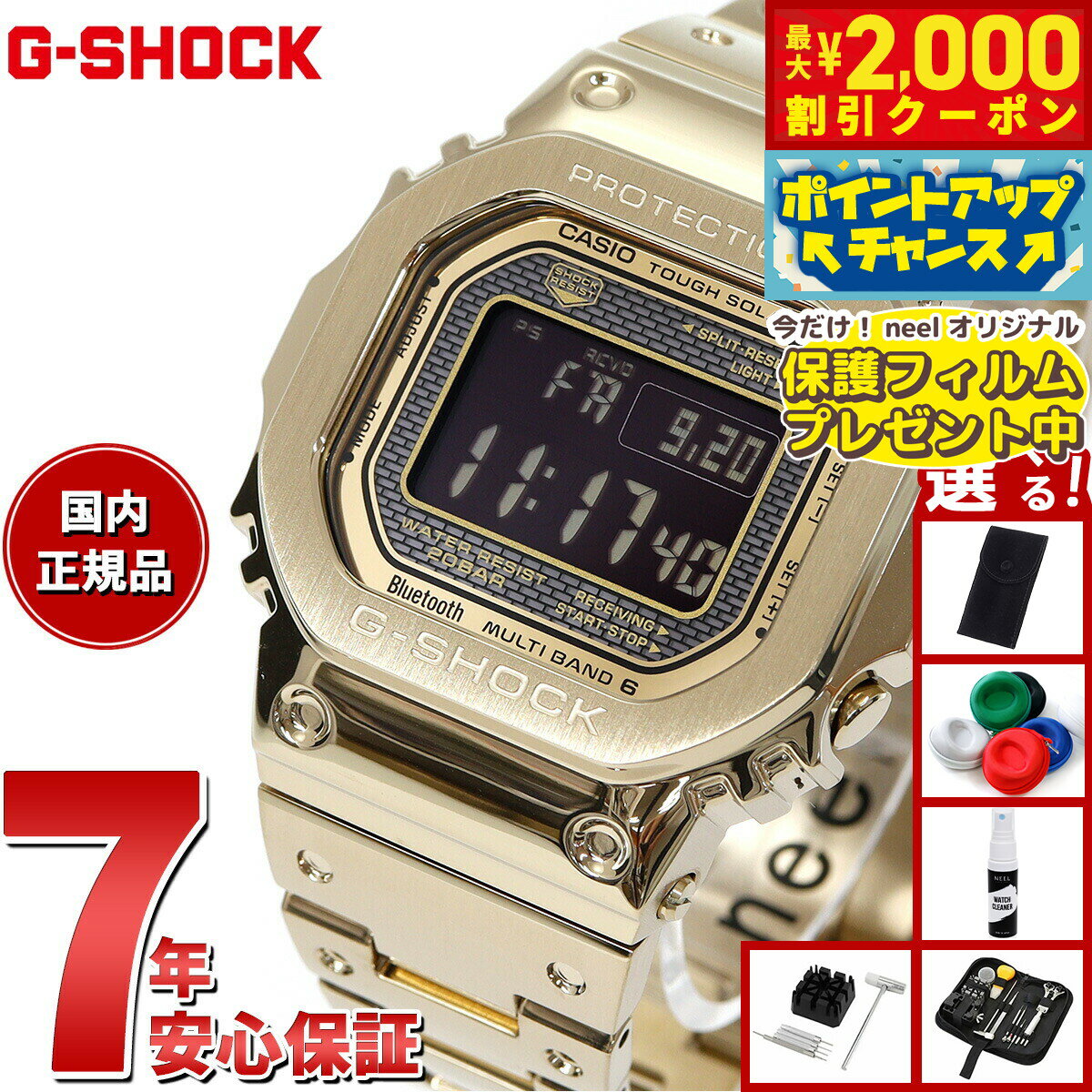 【最大2000円OFFクーポン！＆店内ポイント最大50倍！本日限定！】【選べるノベルティー付き】カシオ Gショック CASIO G-SHOCK タフソーラー 電波時計 デジタル 腕時計 メンズ フルメタル ゴールド GMW-B5000GD-9JF