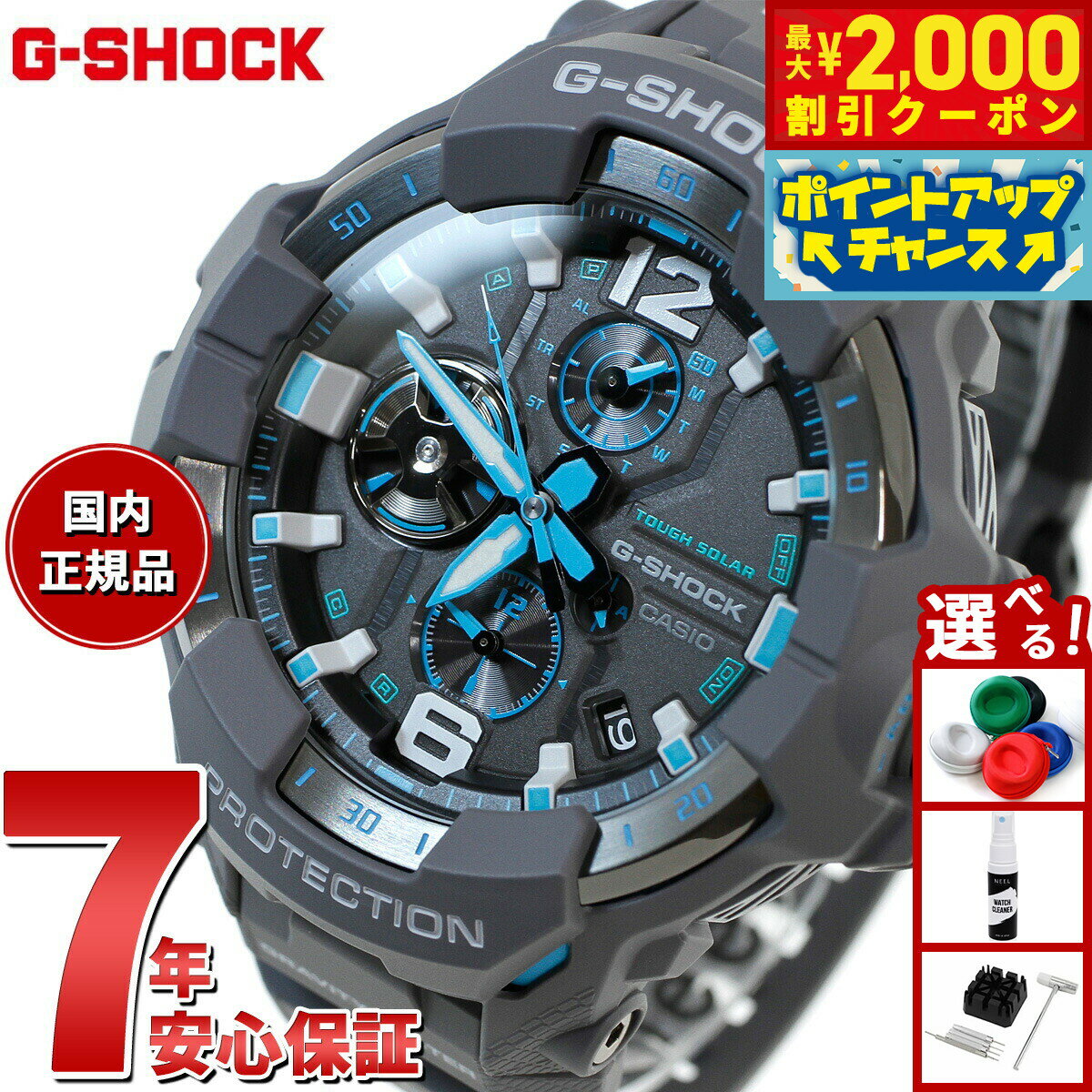 【最大2000円OFFクーポン！＆店内ポイント最大50倍！本日限定！】G-SHOCK カシオ Gショック グラビティマスター GRAVITYMASTER CASIO ソーラー 腕時計 メンズ MASTER OF G GR-B300-8A2JF