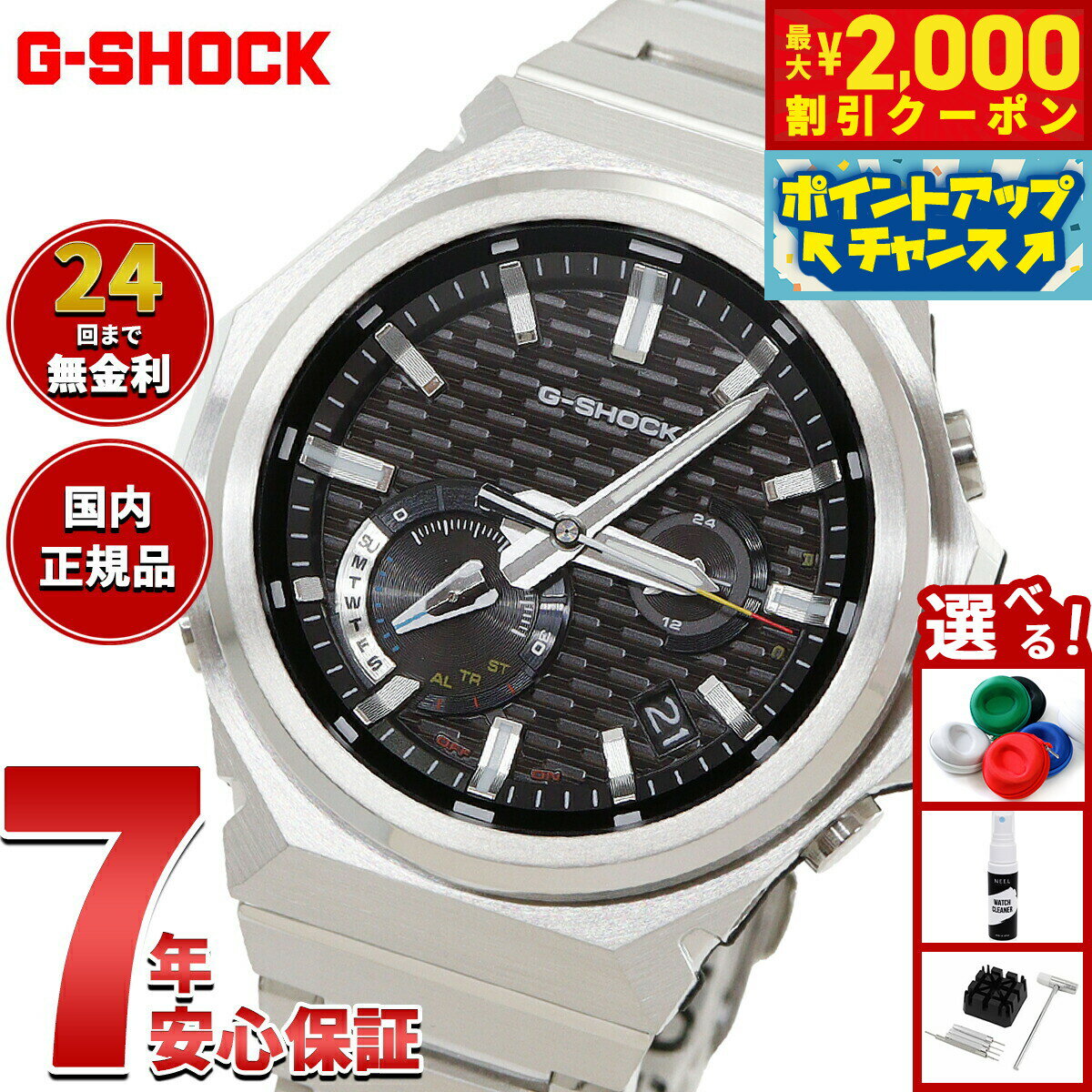 【最大2000円OFFクーポン！＆店内ポイント最大50倍！本日限定！】【選べるノベルティー付き】G-SHOCK ソーラー G-STEEL カシオ Gショック Gスチール CASIO 腕時計 メンズ タフソーラー GST-B1000D-1AJF SLEEK STYLE スマートフォンリンク【2025 新作】