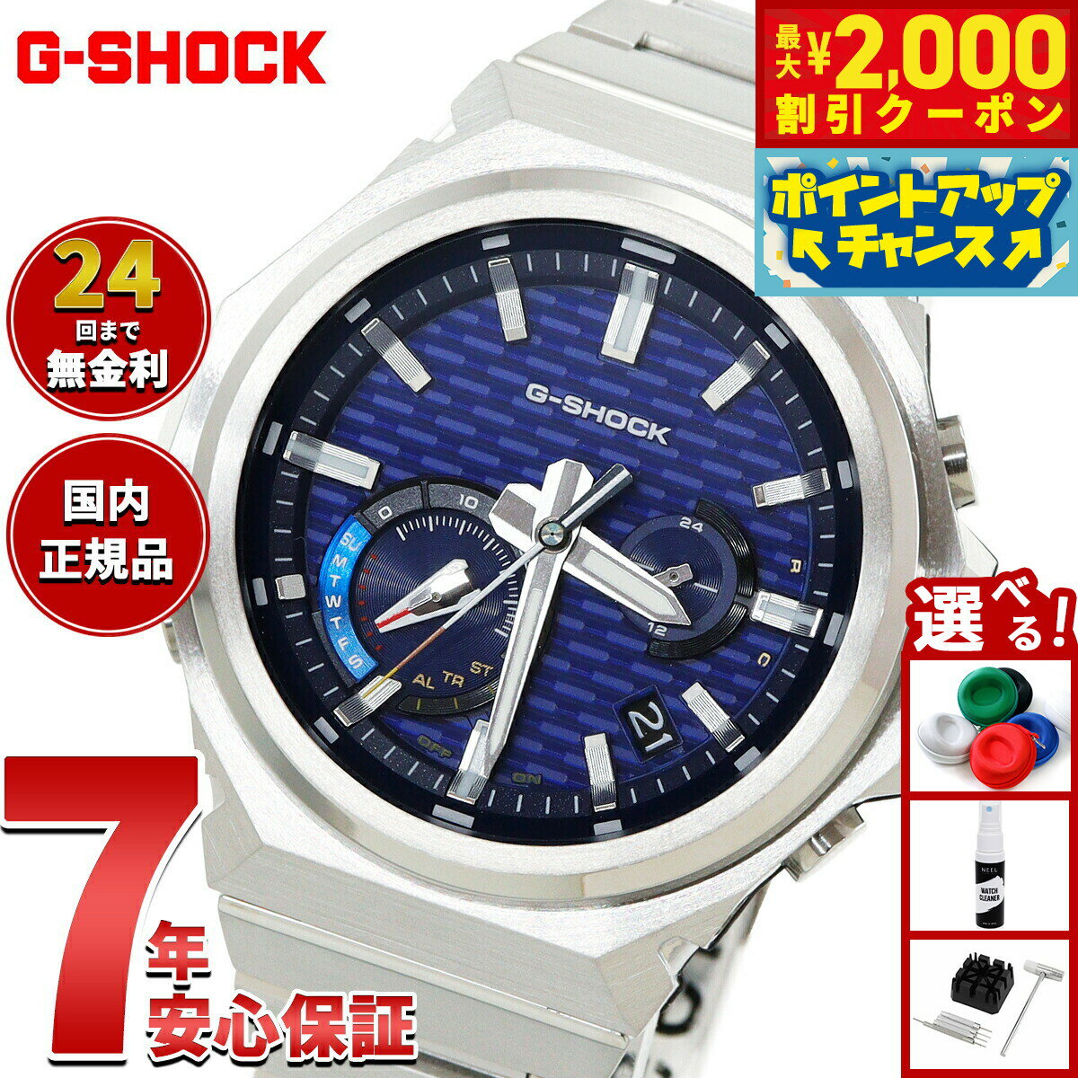 【最大2000円OFFクーポン！＆店内ポイント最大50倍！本日限定！】【選べるノベルティー付き】G-SHOCK ソーラー G-STEEL カシオ Gショック Gスチール CASIO 腕時計 メンズ タフソーラー GST-B1000D-2AJF SLEEK STYLE スマートフォンリンク【2025 新作】