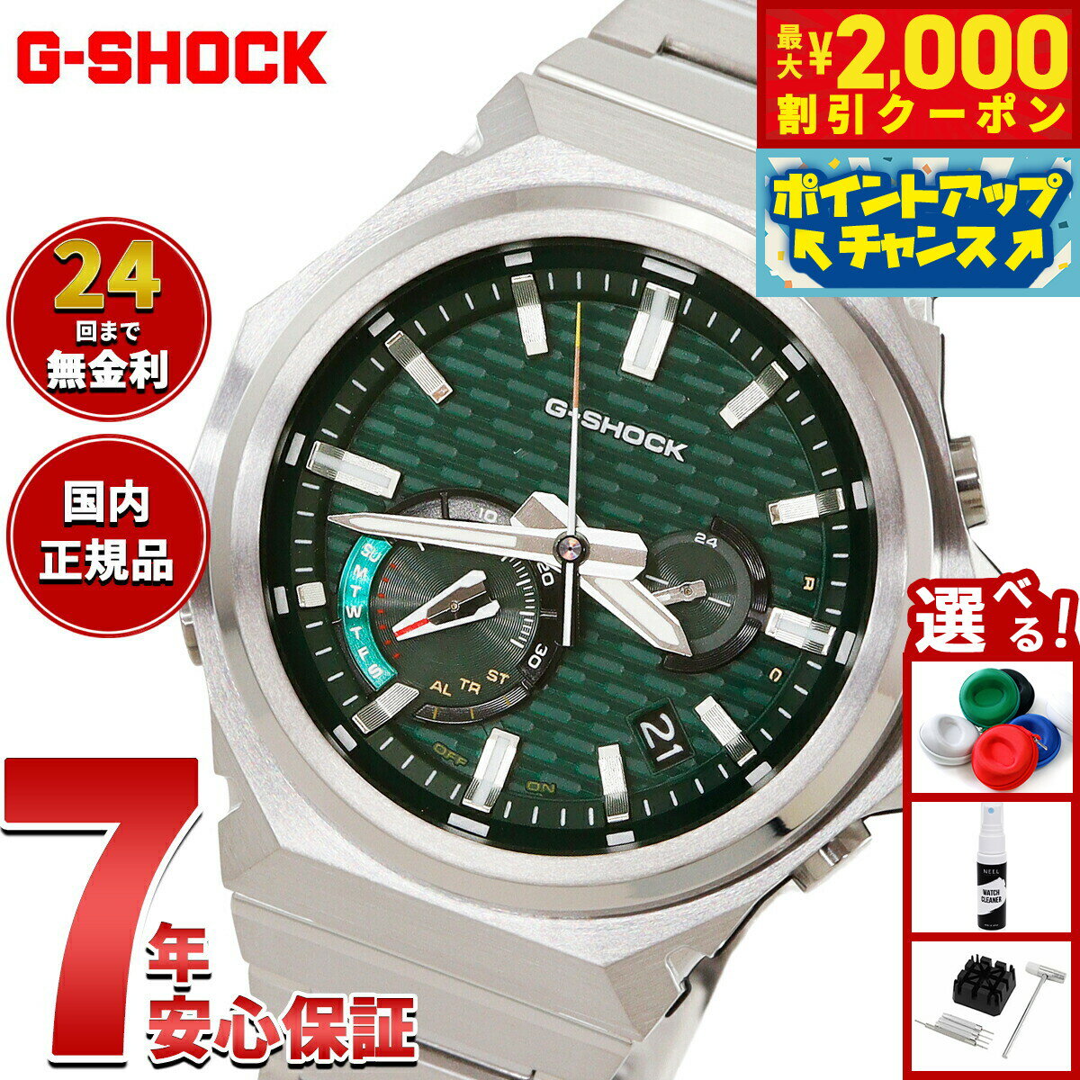 【最大2000円OFFクーポン！＆店内ポイント最大50倍！本日限定！】【選べるノベルティー付き】G-SHOCK ソーラー G-STEEL カシオ Gショック Gスチール CASIO 腕時計 メンズ タフソーラー GST-B1000D-3AJF SLEEK STYLE スマートフォンリンク【2025 新作】