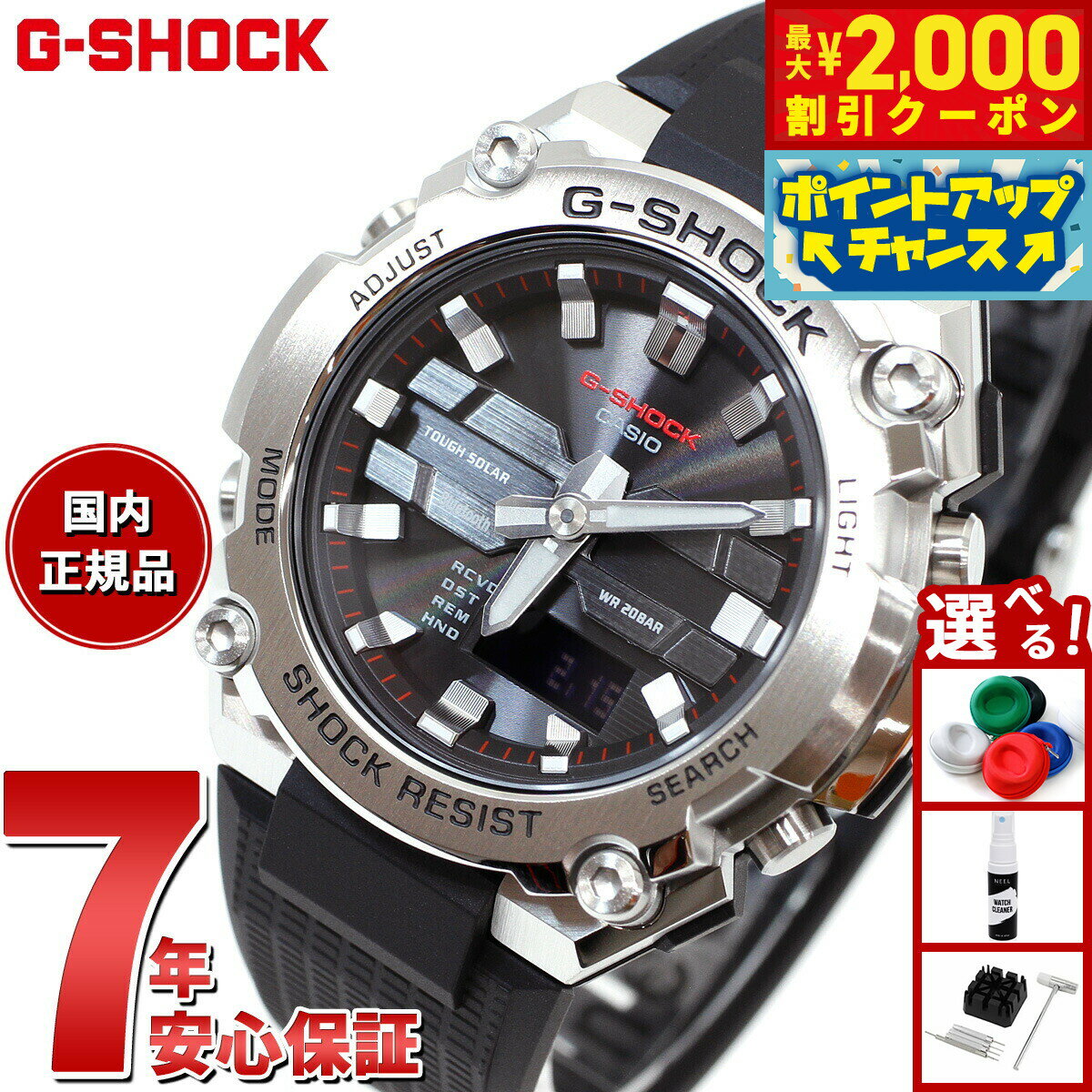 【最大2000円OFFクーポン！＆店内ポイント最大50倍！本日限定！】G-SHOCK ソーラー G-STEEL カシオ Gショック Gスチール CASIO 腕時計 メンズ タフソーラー GST-B600-1AJF スマートフォンリンク