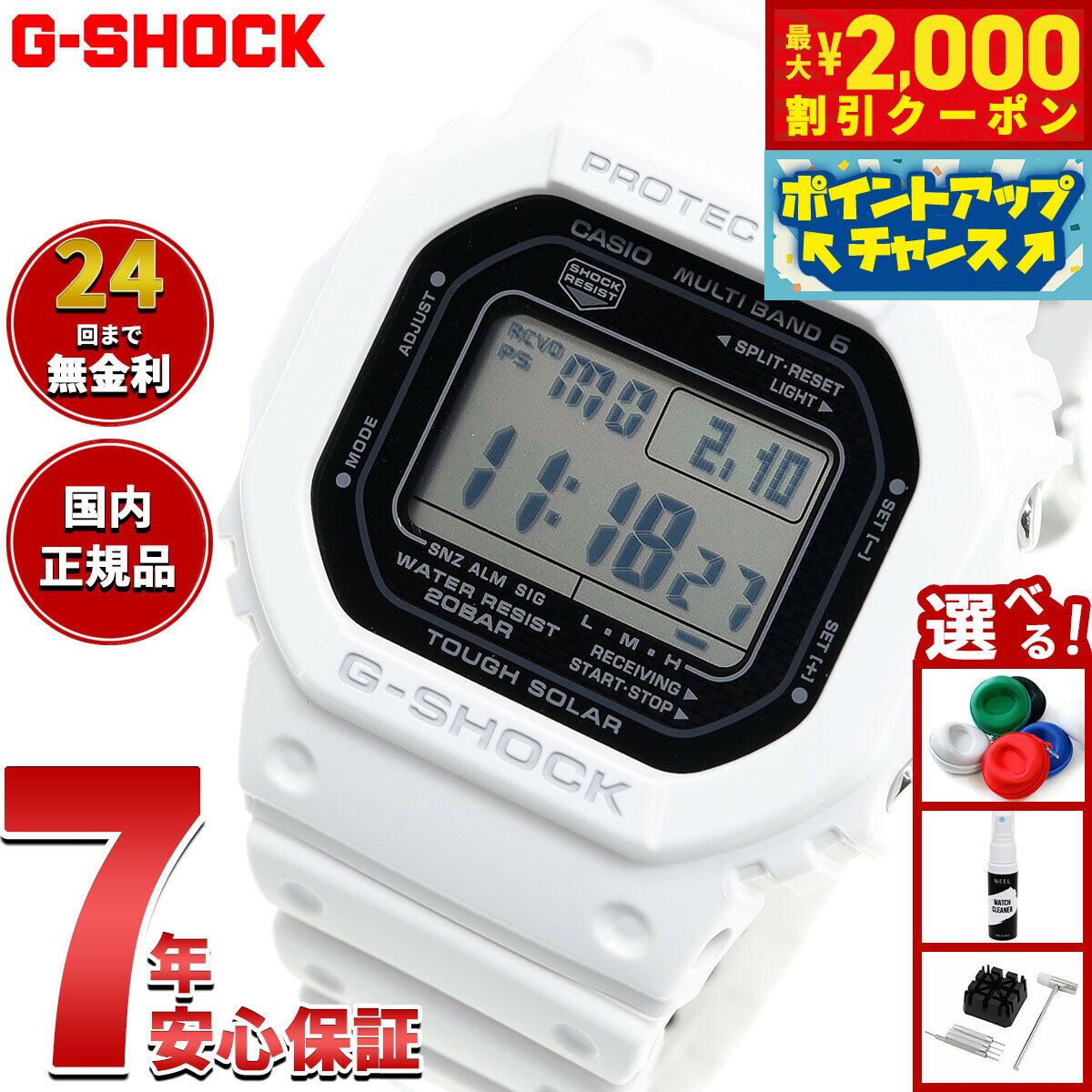 【最大2000円OFFクーポン！＆店内ポイント最大50倍！本日限定！】G-SHOCK Gショック GW-5000HS-7JF 電波 ソーラー 電波時計 ホワイト デジタル メンズ 腕時計 カシオ CASIO タフソーラー【2025 新作】