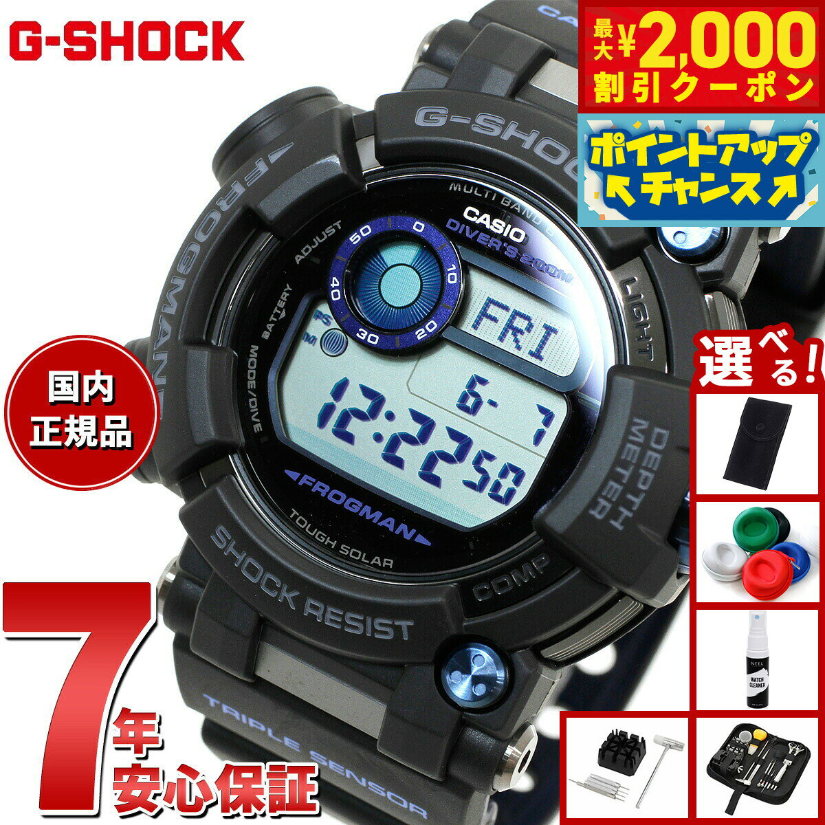 【最大2000円OFFクーポン！＆店内ポイント最大50倍！本日限定！】【選べるノベルティー付き】G-SHOCK 電波 ソーラー 電波時計 ブラック カシオ Gショック フロッグマン CASIO FROGMAN 腕時計 メンズ タフソーラー デジタル GWF-D1000B-1JF