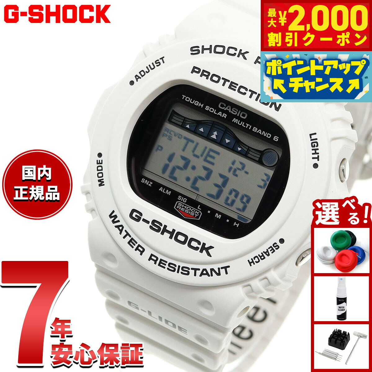 【最大2000円OFFクーポン！＆店内ポイント最大50倍！本日限定！】G-SHOCK 電波 ソーラー 電波時計 ホワイト 白 カシオ Gショック G-LIDE 腕時計 メンズ CASIO GWX-5700CS-7JF