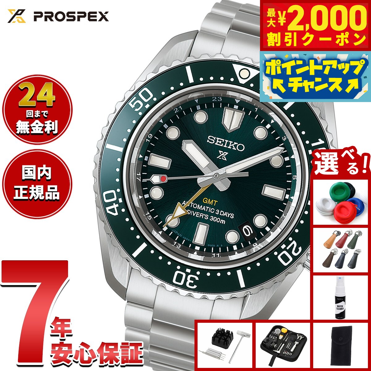 楽天市場】SEIKO 自動巻の通販