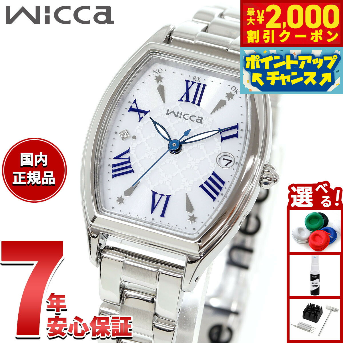 Wicca - 【最大2000円OFFクーポン！＆店内ポイント最大50倍！本日限定！】【選べるノベルティー付き】シチズン ウィッカ CITIZEN wicca ソーラーテック 電波時計 腕時計 レディース KS4-014-11 inner star【2025 新作】