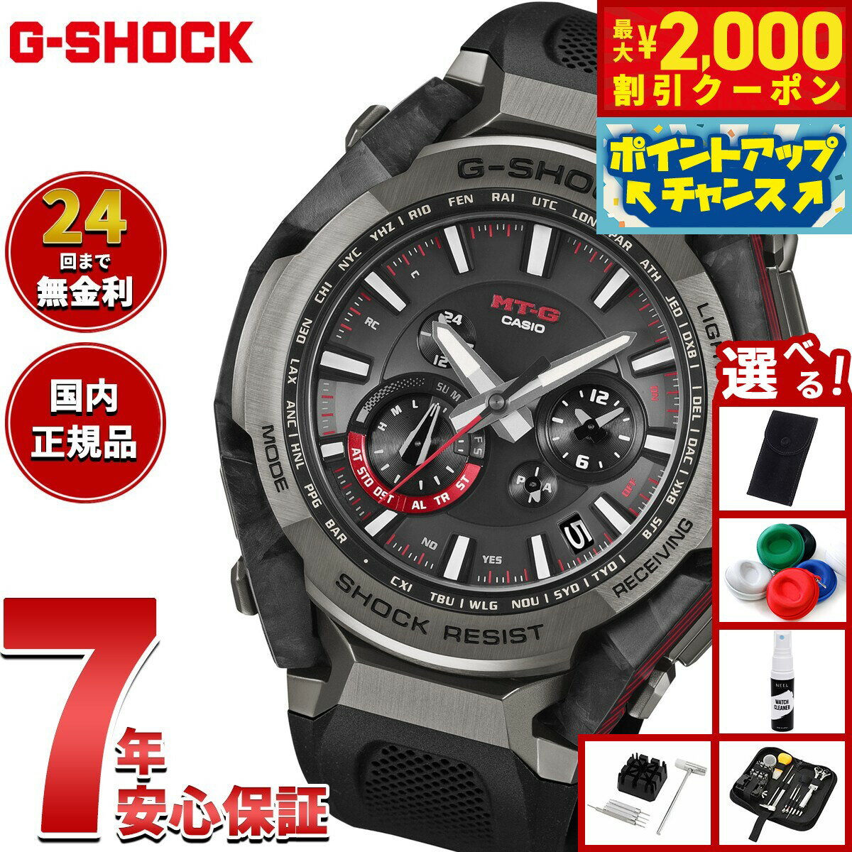 楽天市場】カシオ G－SHOCK MT－G TOUGH MVT 電波時計 腕時計 CASIO
