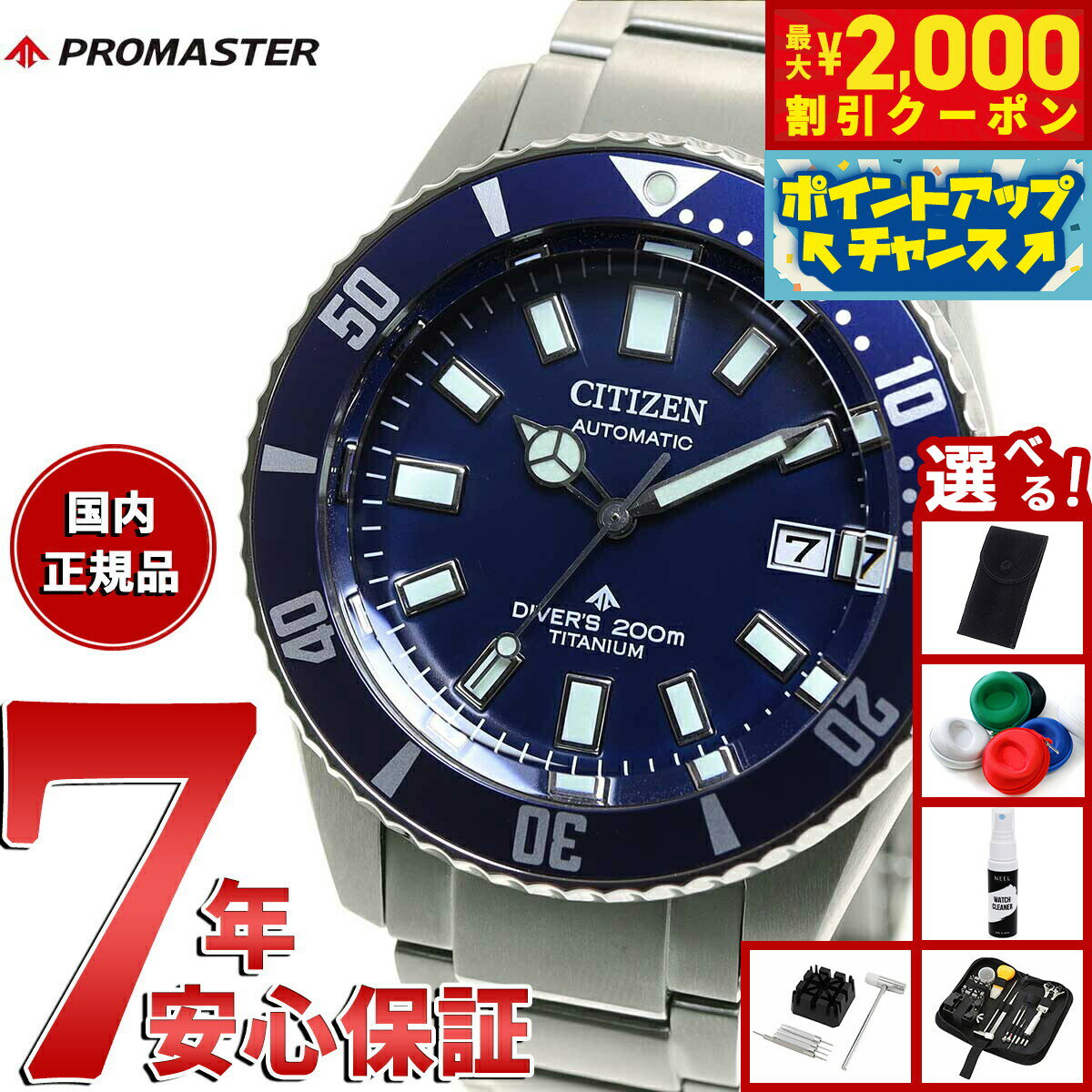 【最大2000円OFFクーポン！＆店内ポイント最大50倍！本日限定！】【選べるノベルティー付き】シチズン プロマスター メカニカル ダイバー 200m NB6021-68L フジツボダイバー 自動巻き メンズ 腕時計 CITIZEN PROMASTER MARINE チャレンジダイバー デザイン継承