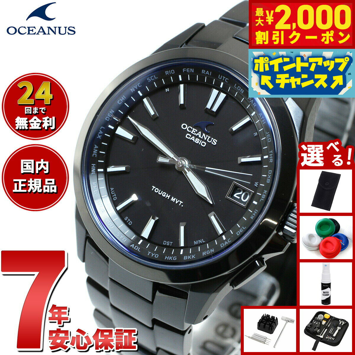 【5/25はWイベント！最大2000円OFFクーポン＆抽選で最大10000ptバック】【選べるノベルティー付き】カシオ オシアナス CASIO OCEANUS 電波 ソーラー 電波時計 腕時計 メンズ アナログ OCW-S100B-1AJF