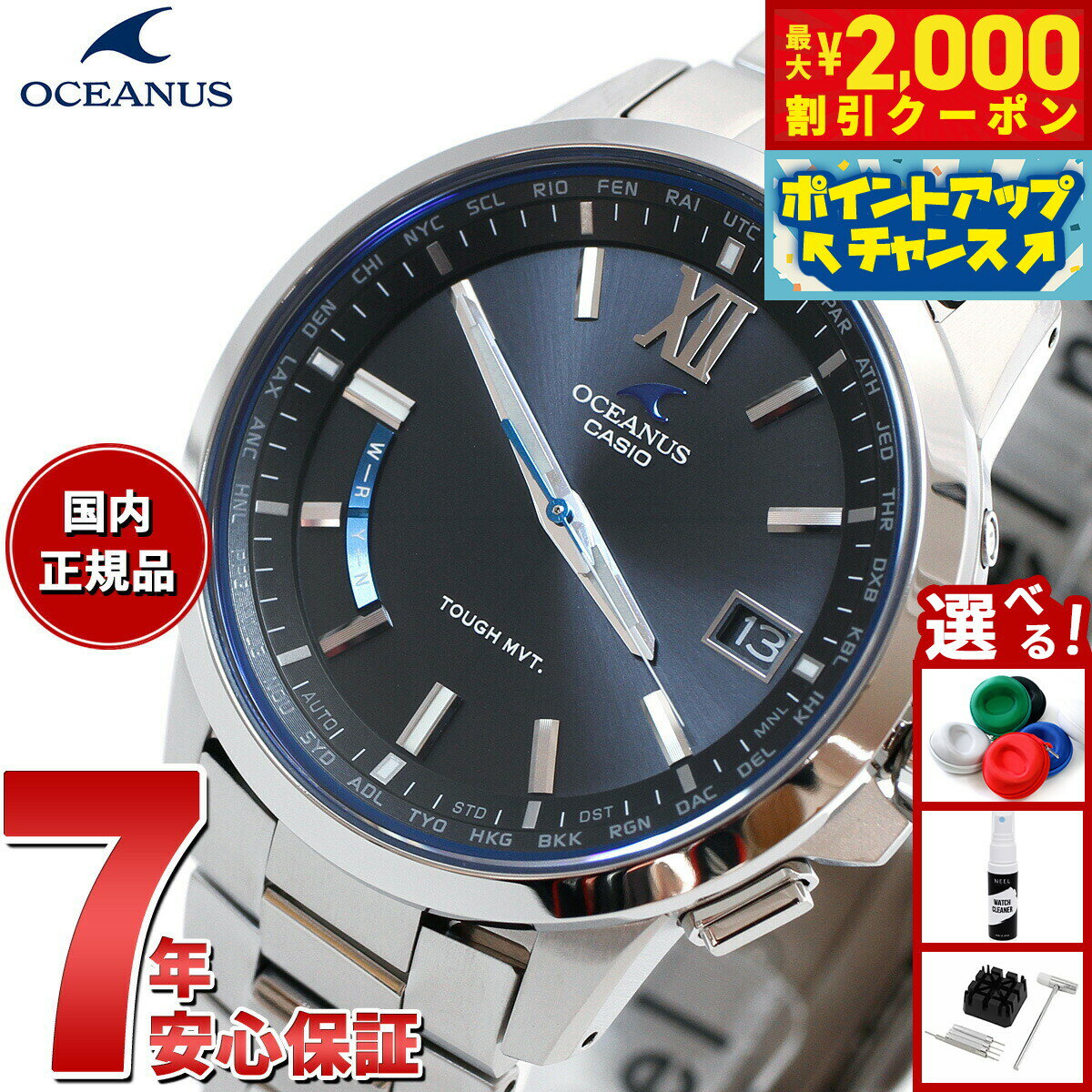 【最大2000円OFFクーポン！＆店内ポイント最大50倍！本日限定！】カシオ オシアナス CASIO OCEANUS 電波 ソーラー 電波時計 腕時計 メンズ タフソーラー OCW-T150-1AJF