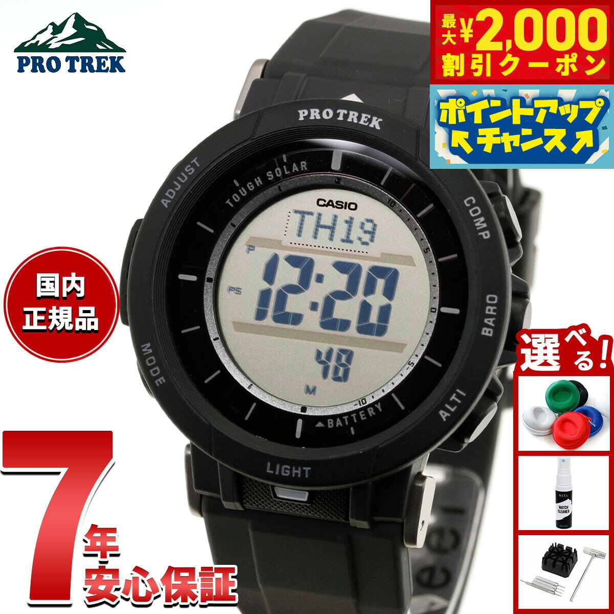 【最大2000円OFFクーポン！＆店内ポイント最大50倍！本日限定！】カシオ プロトレック CASIO PRO TREK ソーラー 腕時計 メンズ タフソーラー Camper Line PRG-30-1JF