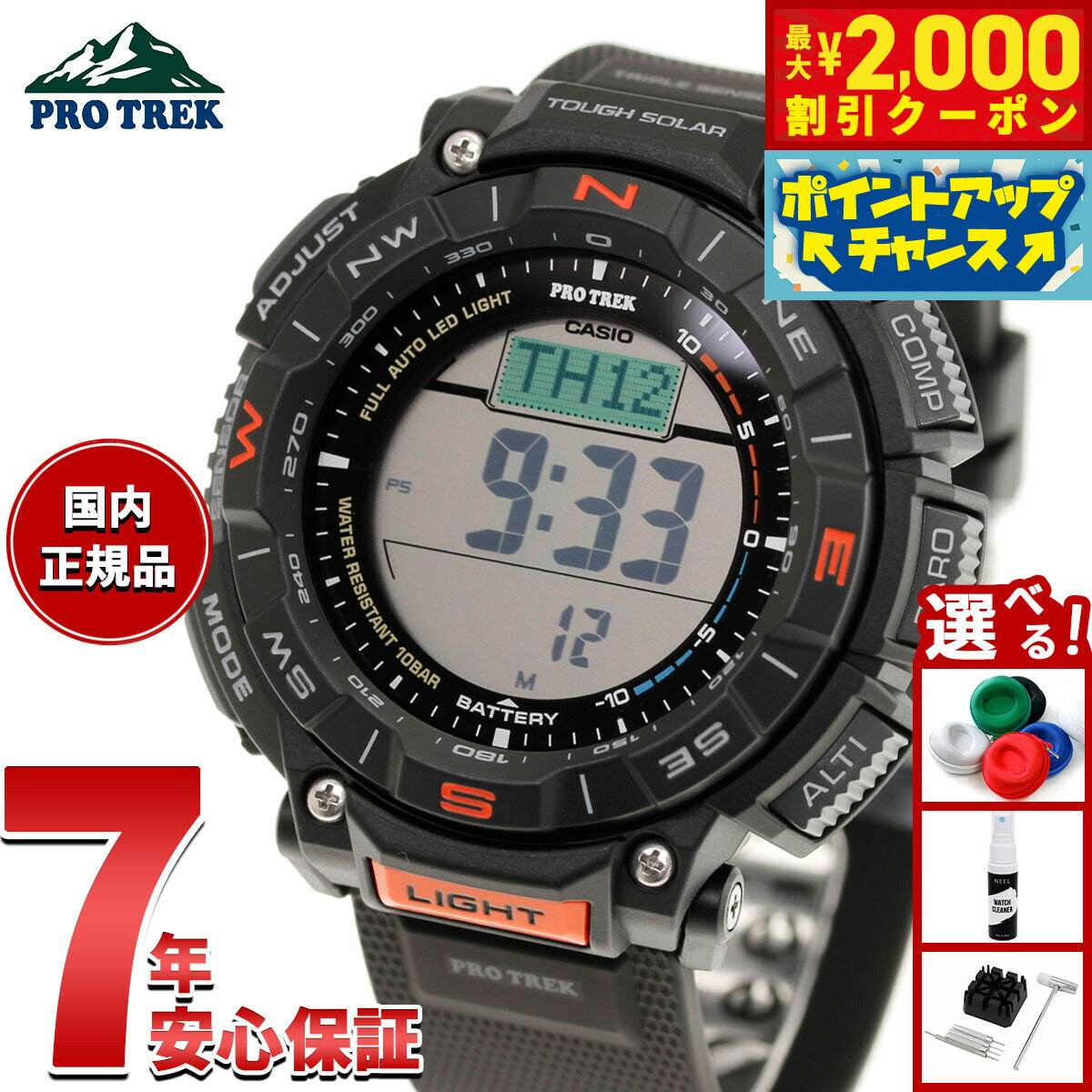 【最大2000円OFFクーポン！＆店内ポイント最大50倍！本日限定！】カシオ プロトレック CASIO PRO TREK ソーラー 腕時計 メンズ タフソーラー Camper Line PRG-340-1JF