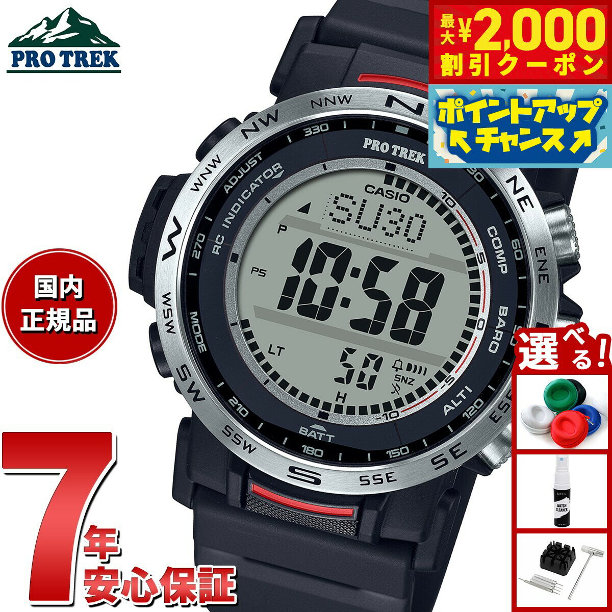 【最大2000円OFFクーポン！＆店内ポイント最大50倍！本日限定！】カシオ プロトレック CASIO PRO TREK 電波 ソーラー 腕時計 メンズ Climber Line PRW-35-1AJF
