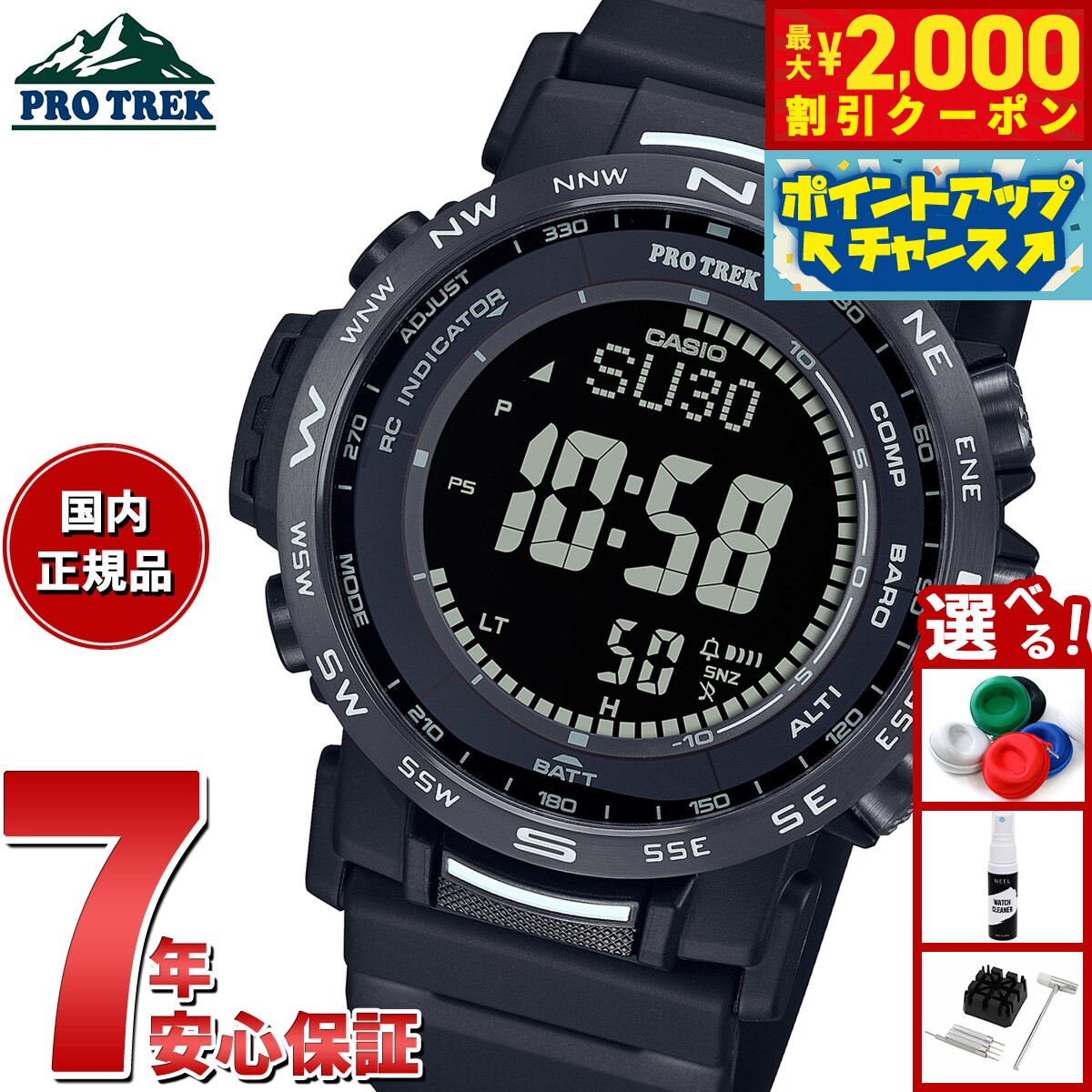 【最大2000円OFFクーポン！＆店内ポイント最大50倍！本日限定！】カシオ プロトレック CASIO PRO TREK 電波 ソーラー 腕時計 メンズ Climber Line PRW-35Y-1BJF