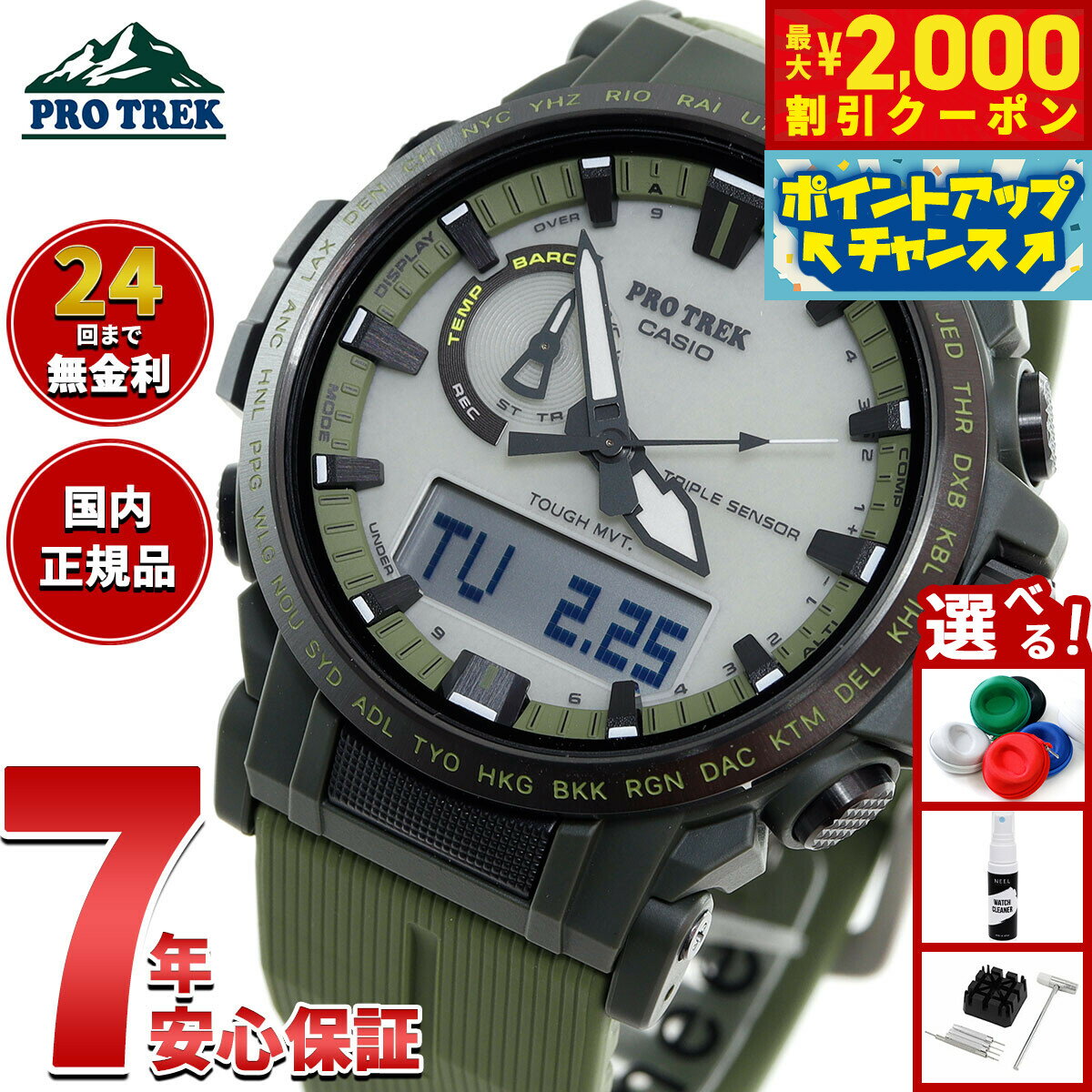 【最大2000円OFFクーポン！＆店内ポイント最大50倍！本日限定！】カシオ プロトレック CASIO PRO TREK 電波 ソーラー 腕時計 メンズ Climber Line PRW-61LD-3JF【2025 新作】