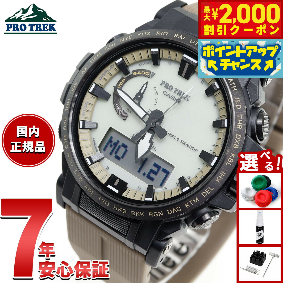 【最大2000円OFFクーポン！＆店内ポイント最大50倍！本日限定！】【選べるノベルティー付き】カシオ プロトレック CASIO PRO TREK 電波 ソーラー 腕時計 メンズ Climber Line PRW-61LD-5JF