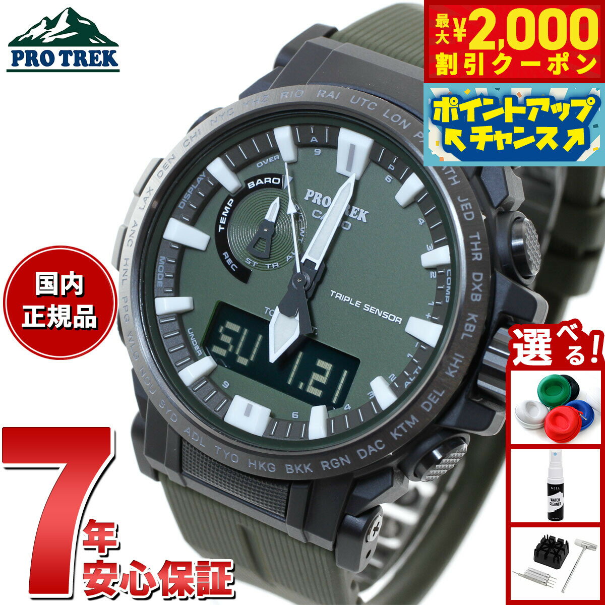 【最大2000円OFFクーポン！＆店内ポイント最大50倍！本日限定！】プロトレック クライマーライン PRW-61Y-3JF メンズ 腕時計 電波ソーラー グリーン 国内正規品 カシオ CASIO