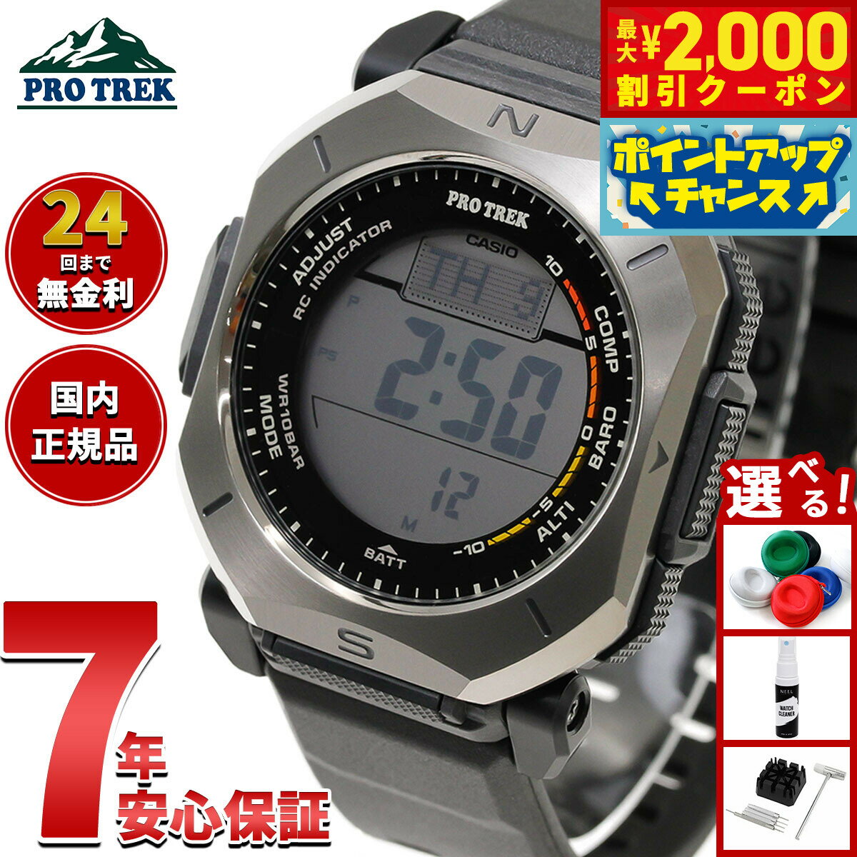 楽天市場】プロトレック 限定の通販